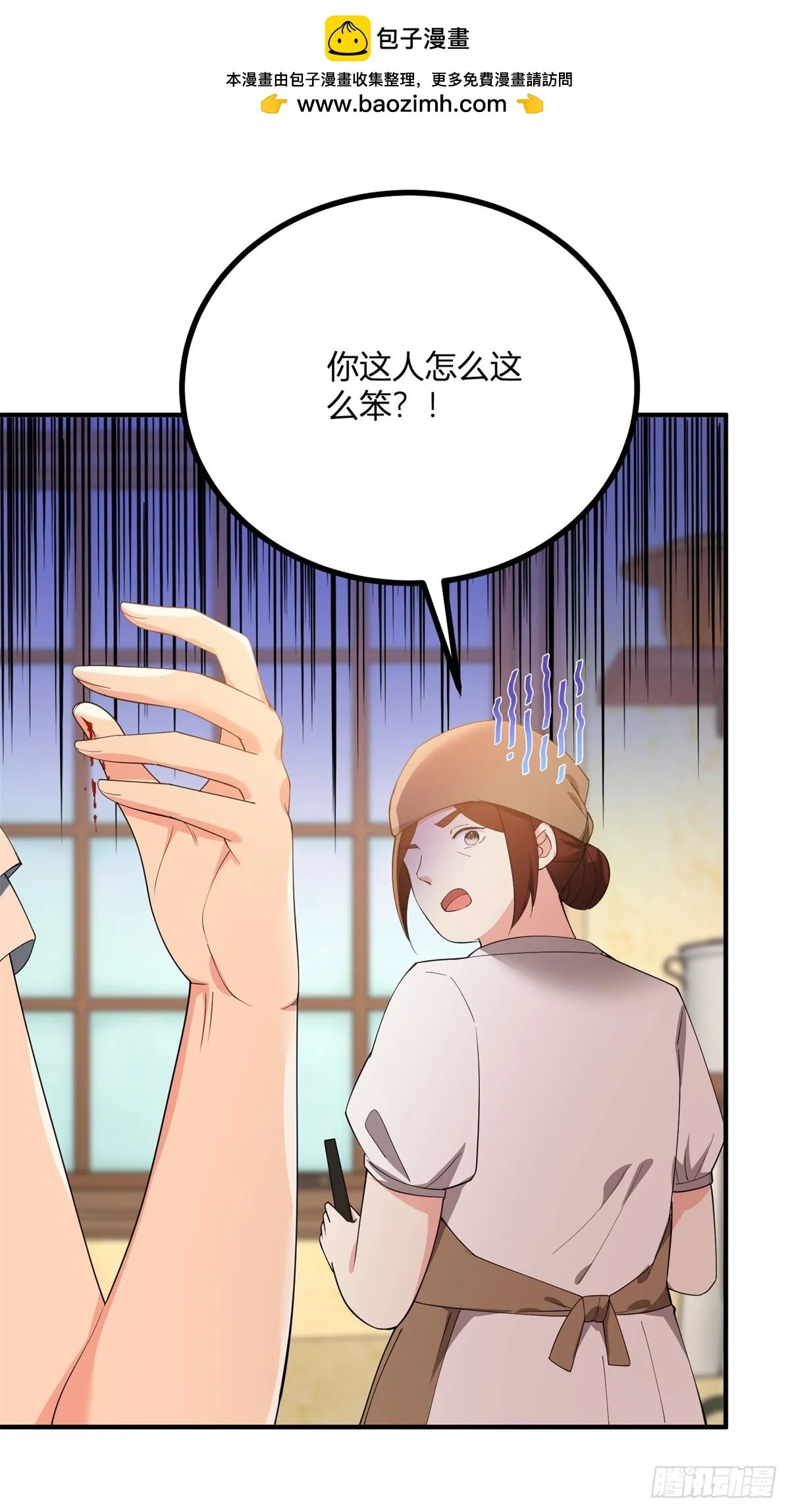 第108话 從北門出去 第12页