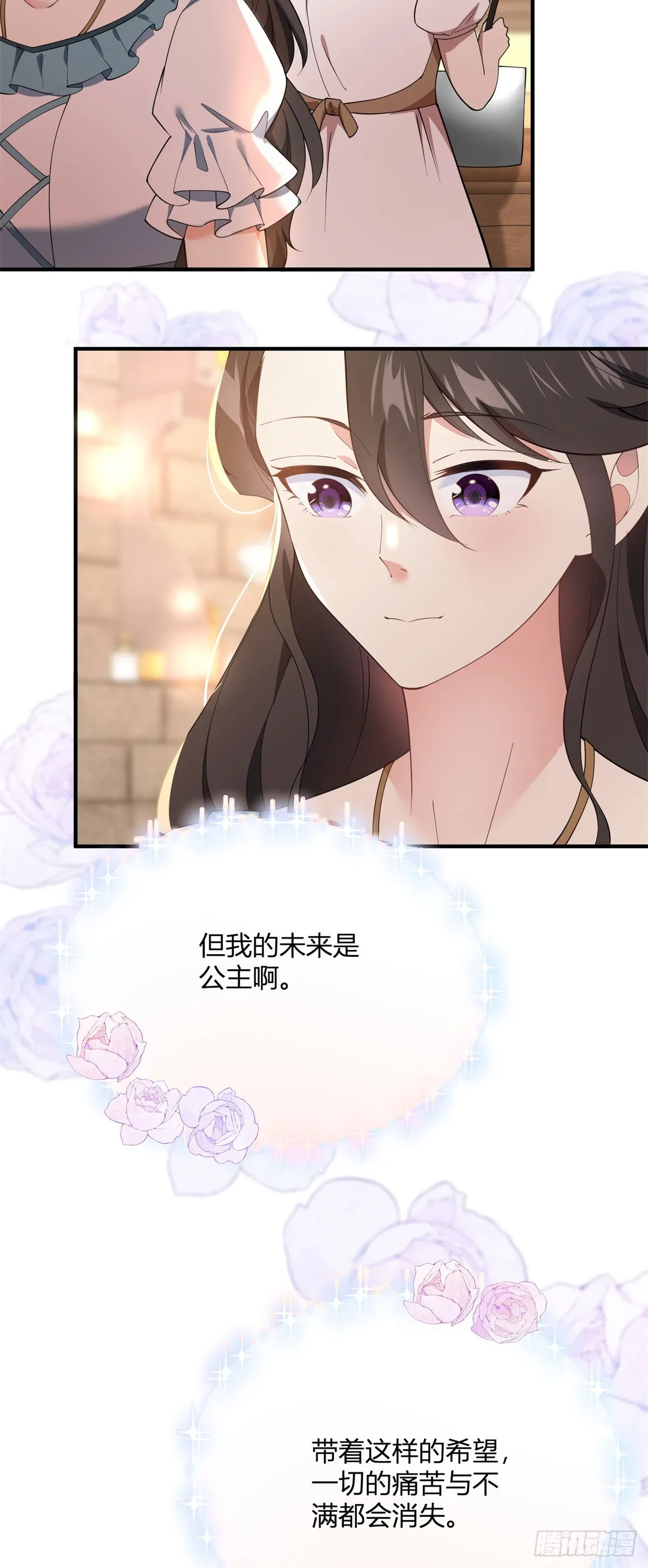 第108话 從北門出去 第16页