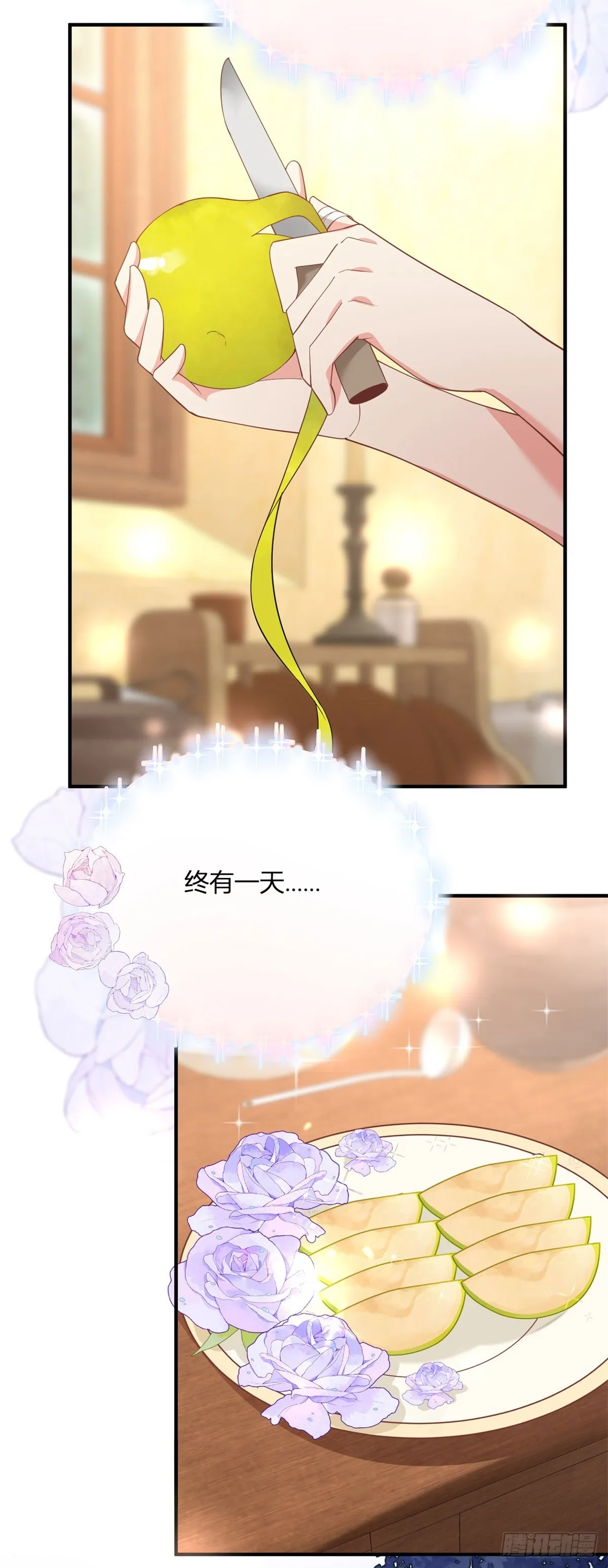 第108话 從北門出去 第17页