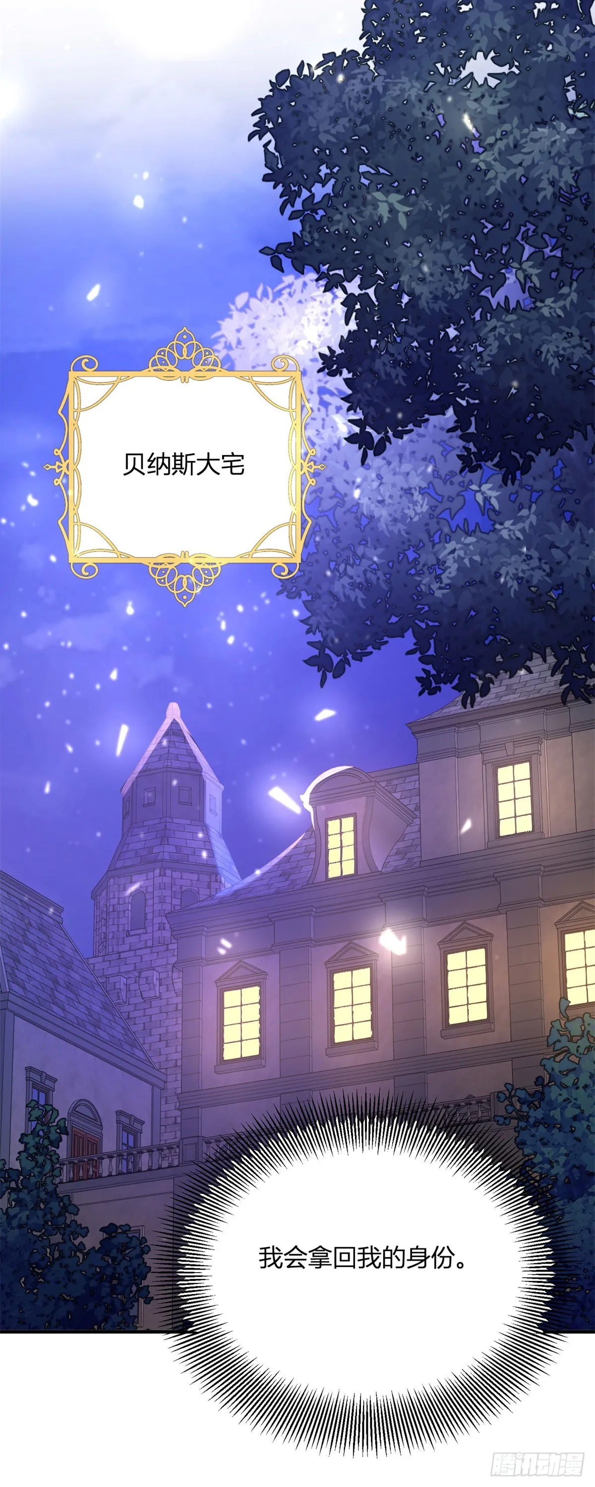 第108话 從北門出去 第18页