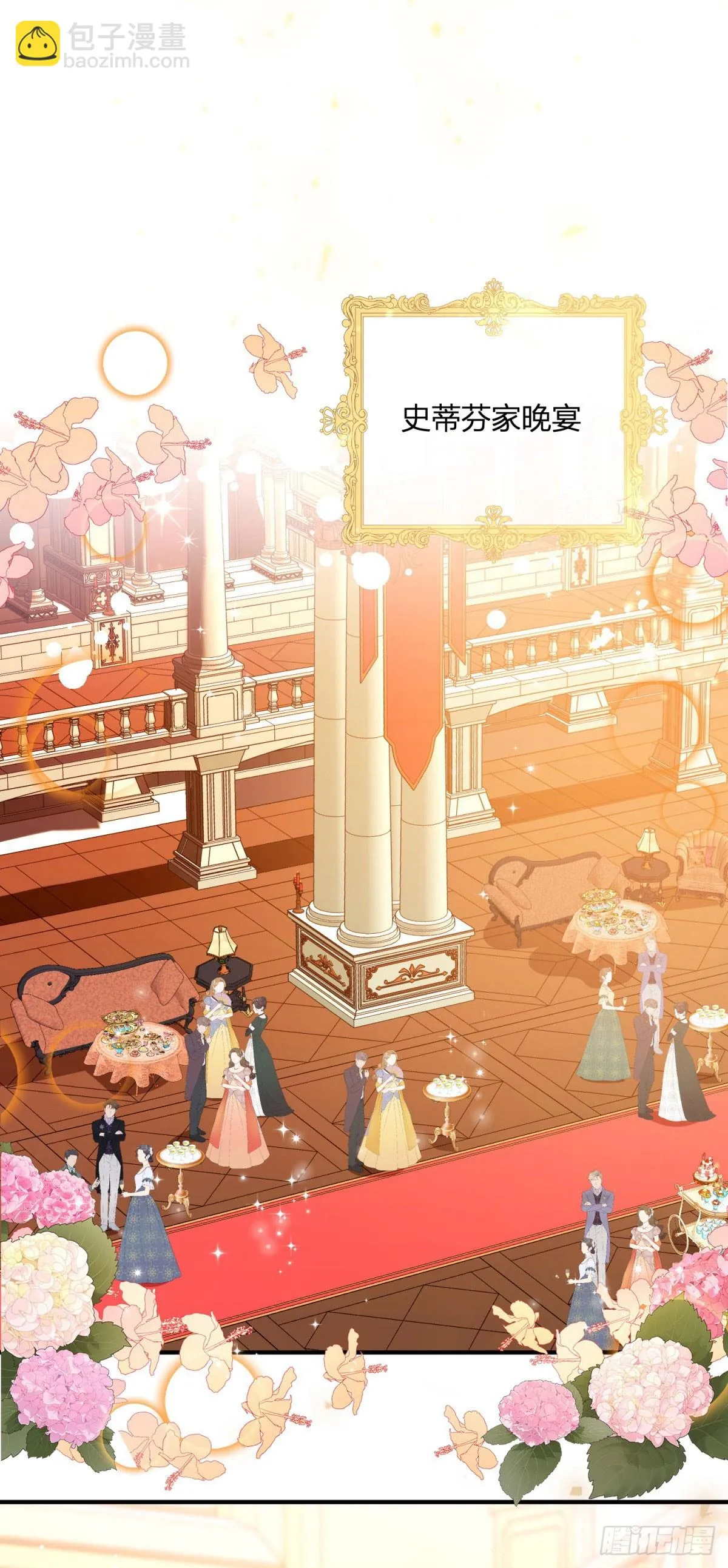 第108话 從北門出去 第19页