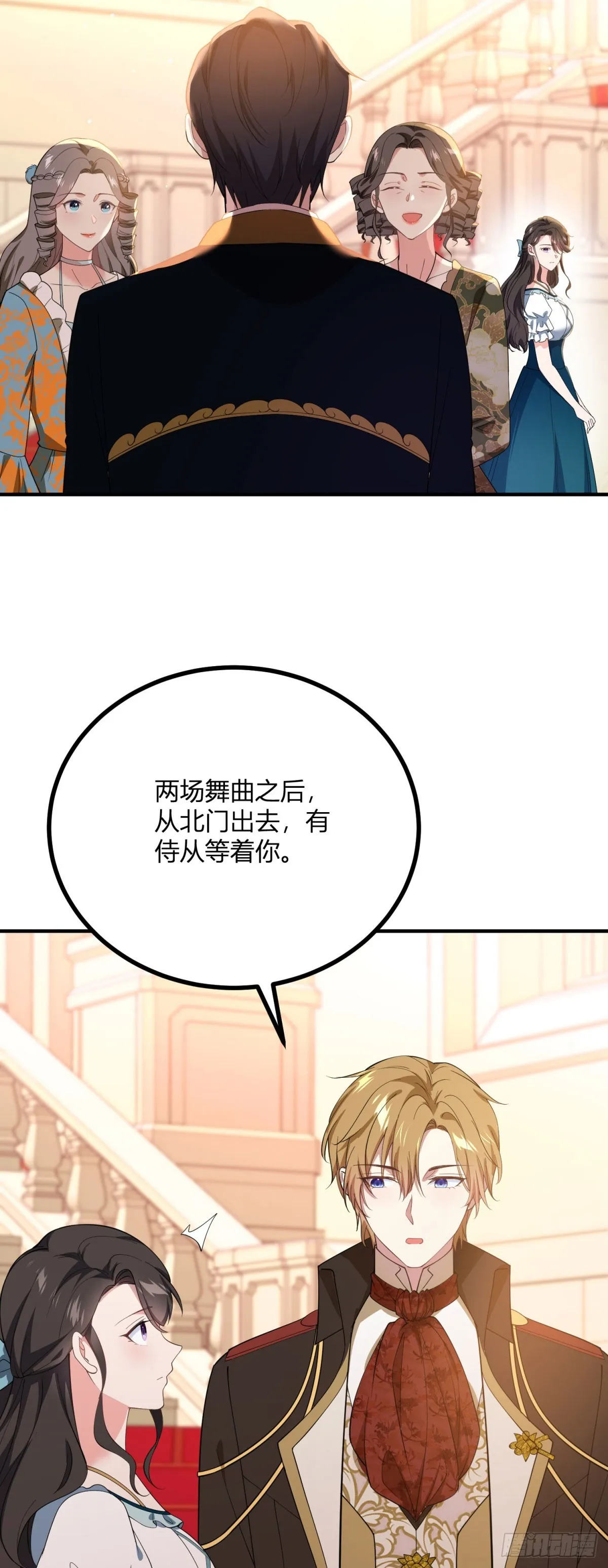 第108话 從北門出去 第20页