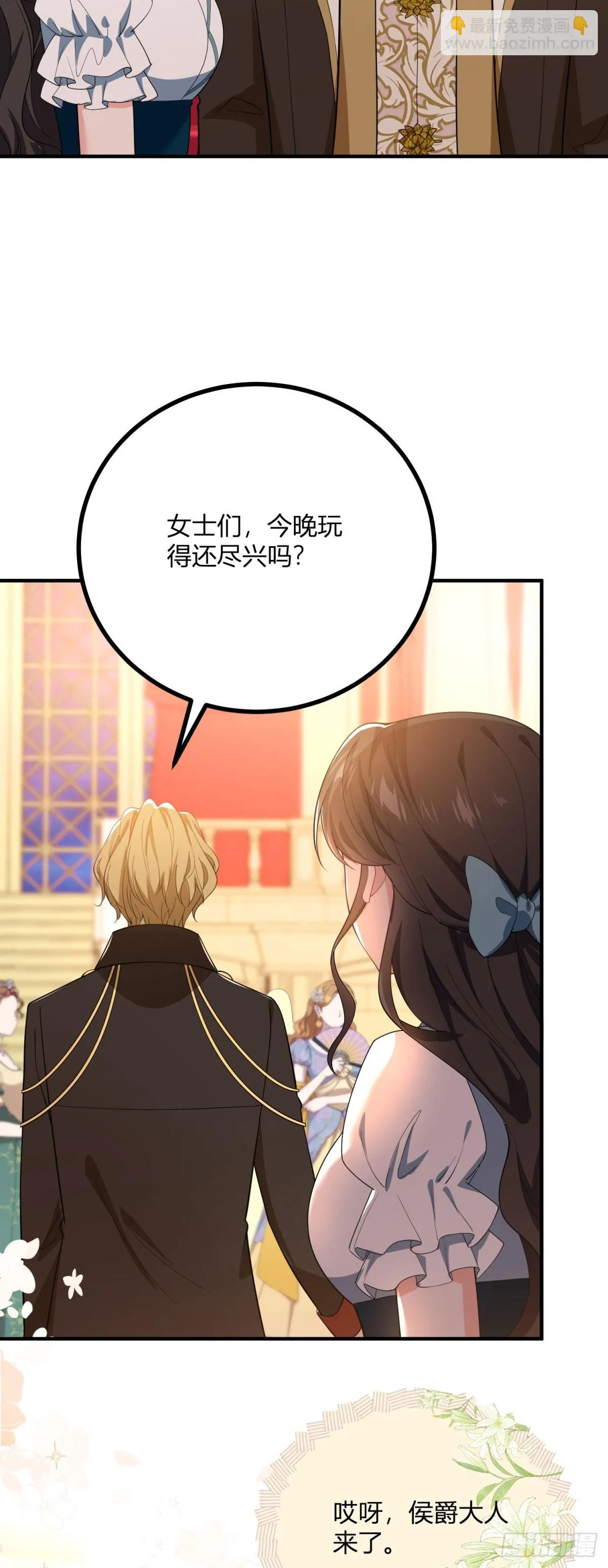 第108话 從北門出去 第21页