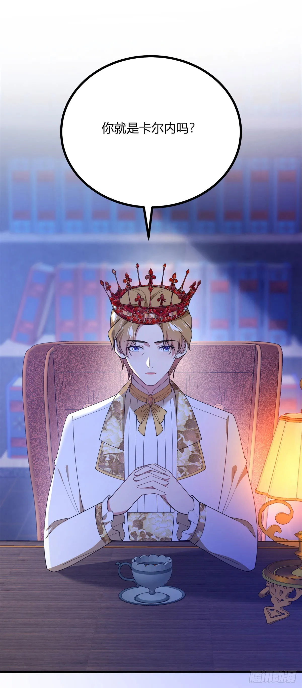 第109话 皇帝哥哥 第6页