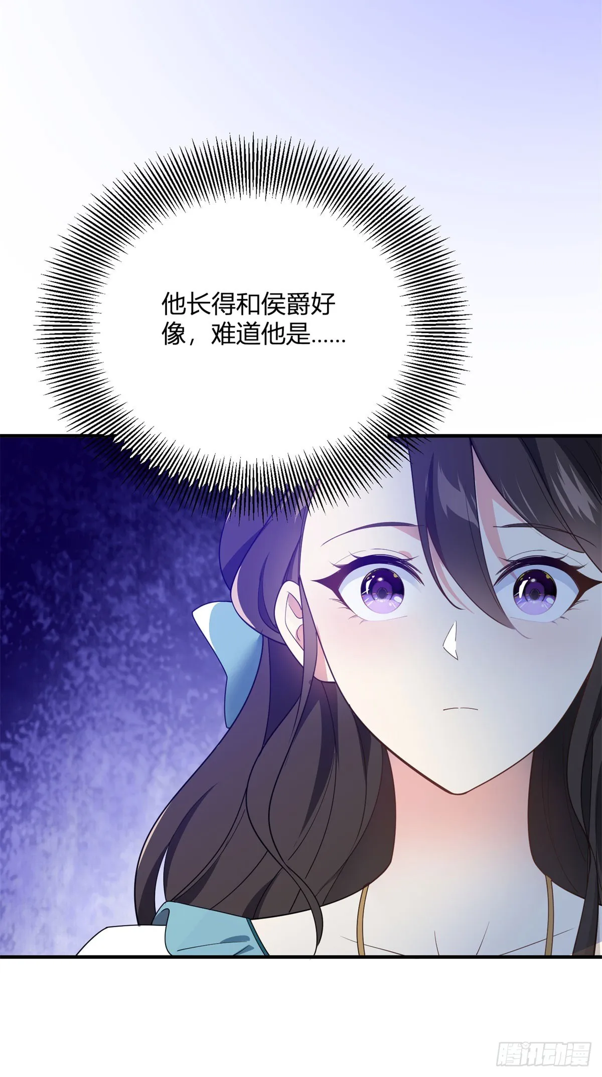 第109话 皇帝哥哥 第7页