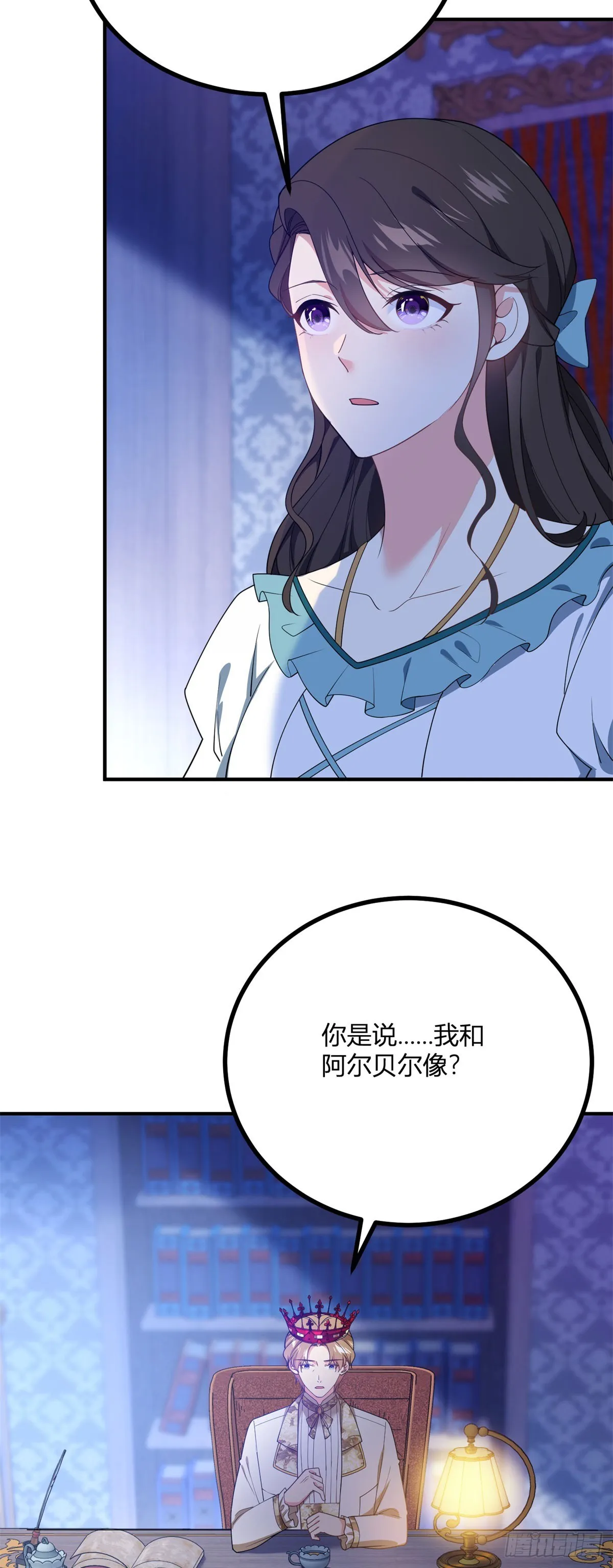 第109话 皇帝哥哥 第12页