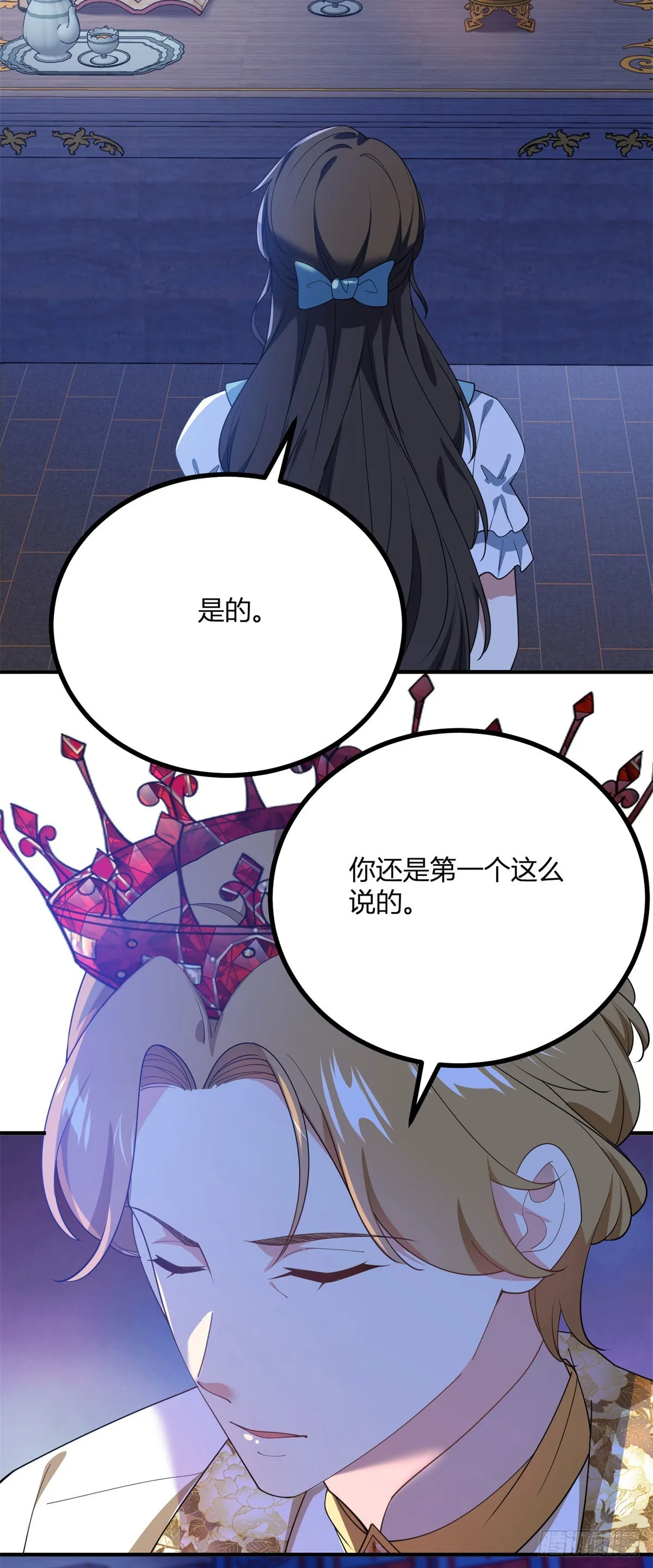 第109话 皇帝哥哥 第13页