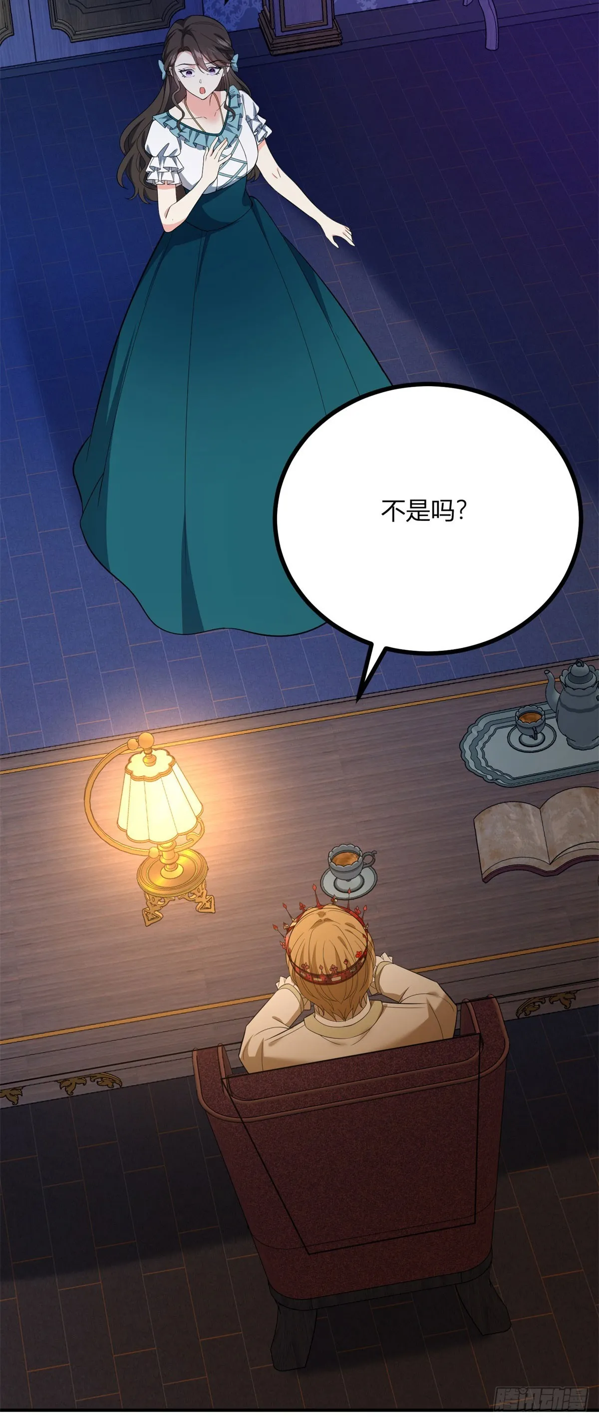 第109话 皇帝哥哥 第17页