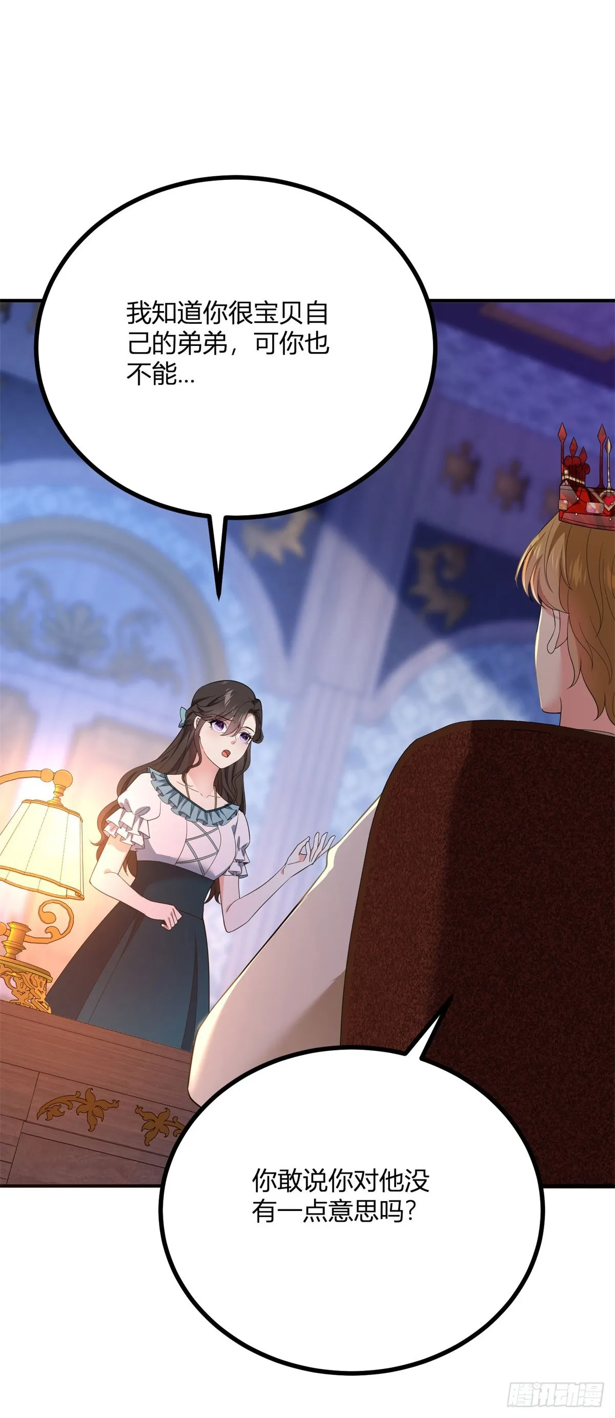 第109话 皇帝哥哥 第18页