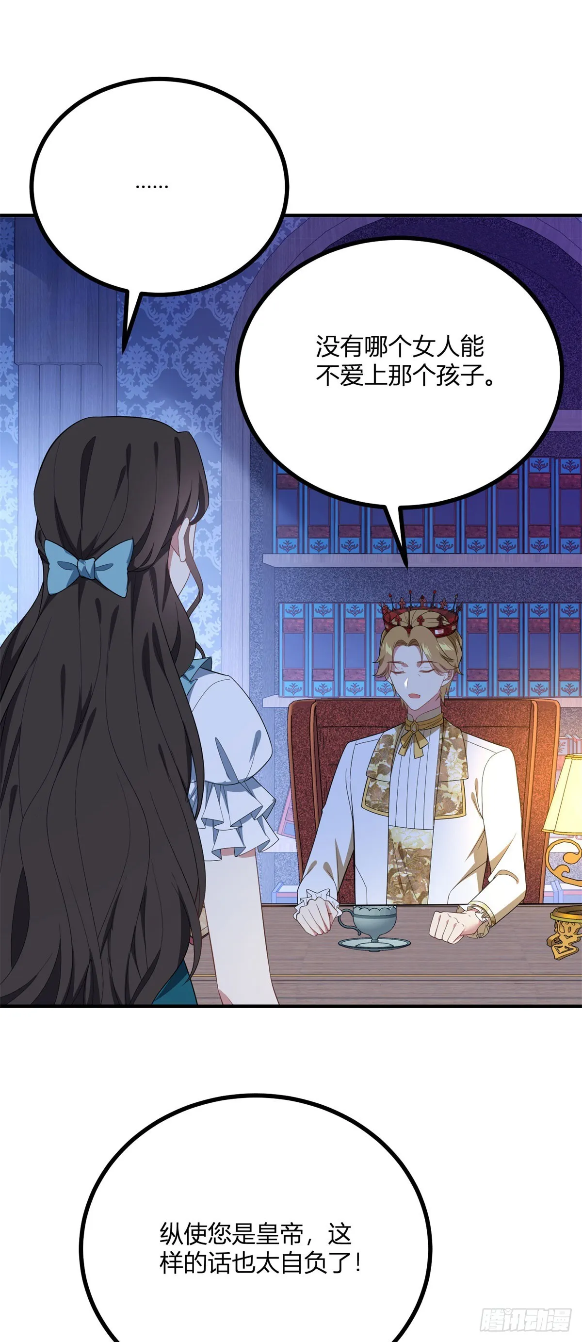 第109话 皇帝哥哥 第19页