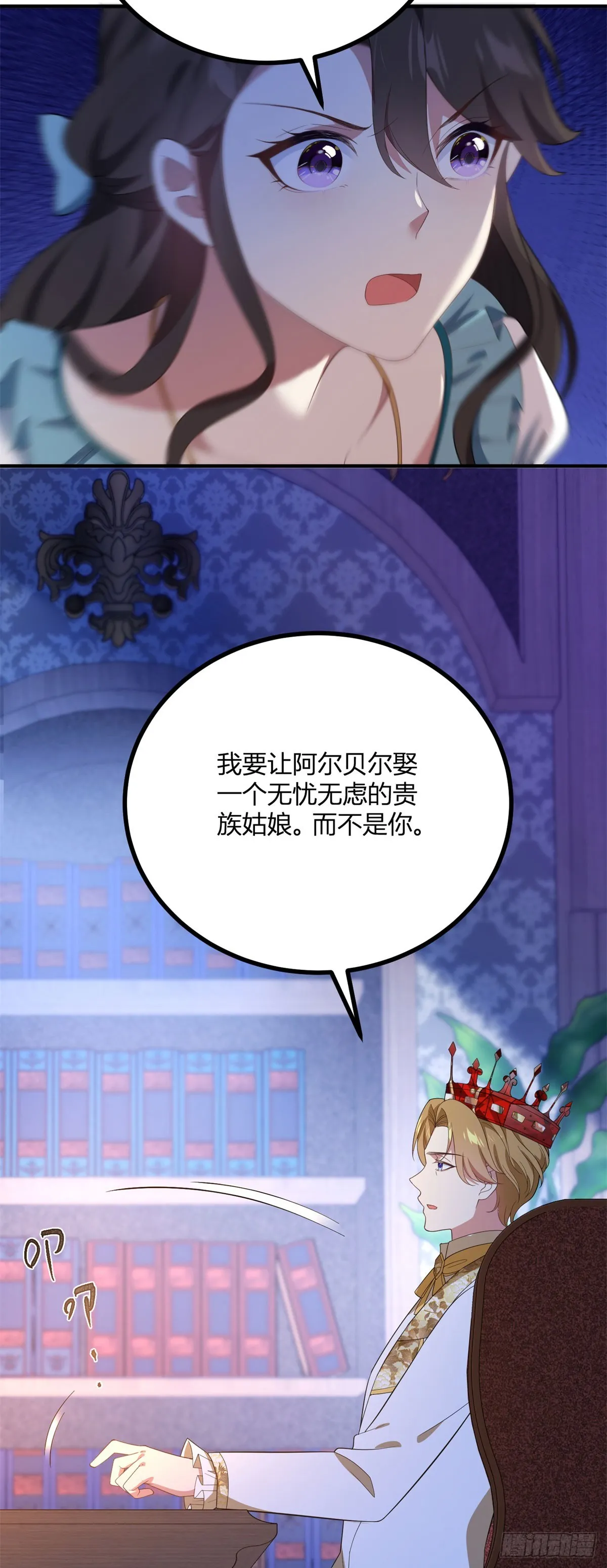 第109话 皇帝哥哥 第20页