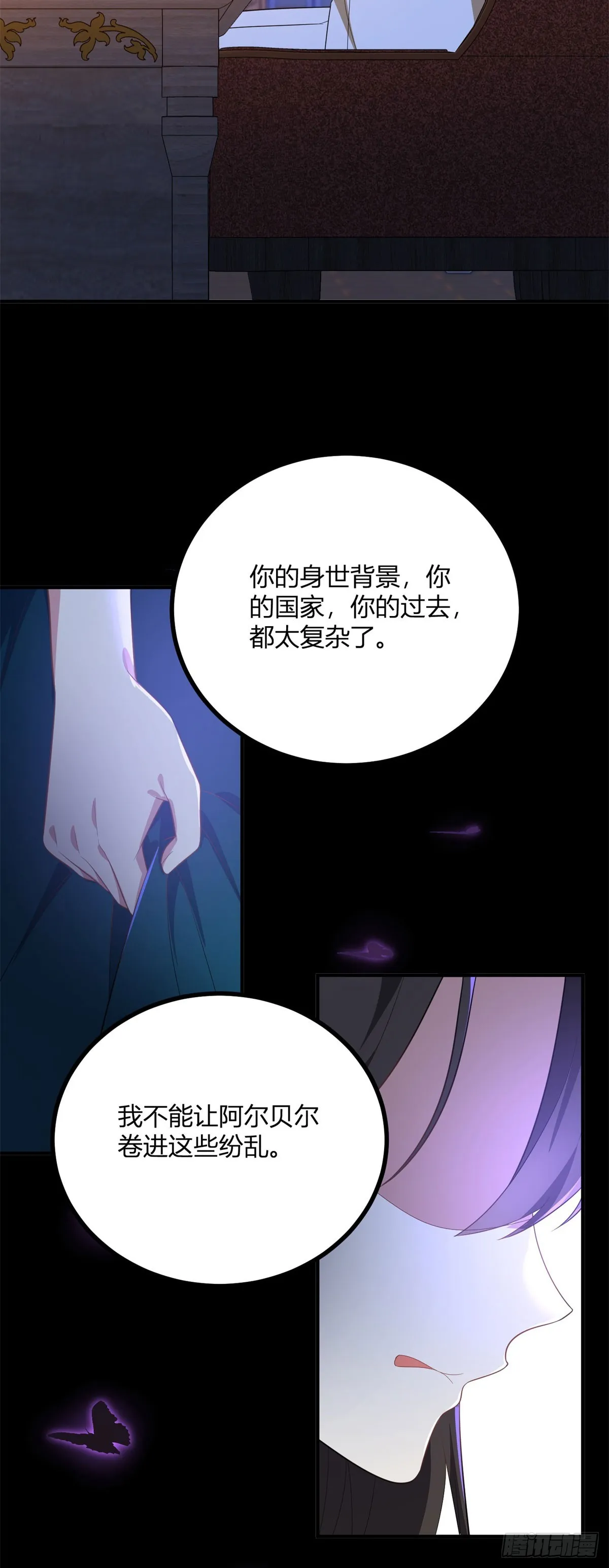 第109话 皇帝哥哥 第21页
