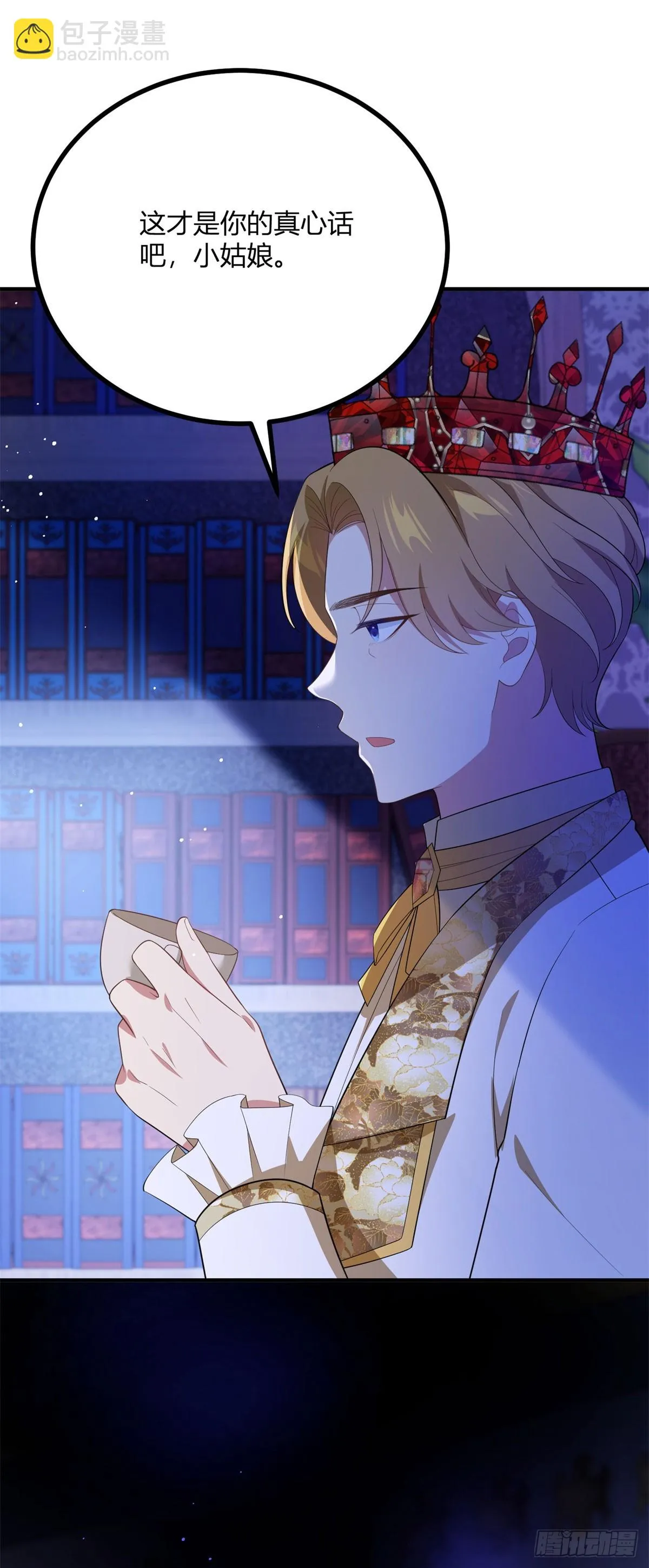 第109话 皇帝哥哥 第23页