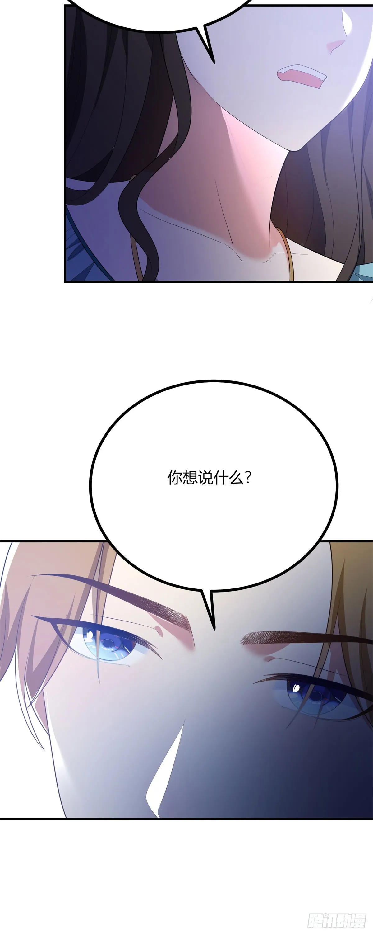 第109话 皇帝哥哥 第26页