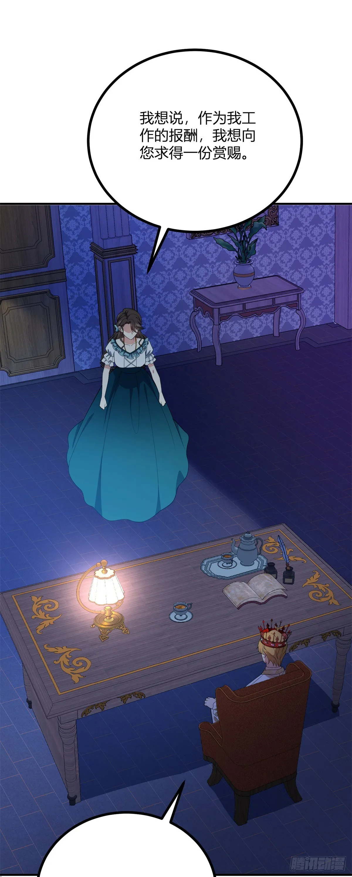 第109话 皇帝哥哥 第27页