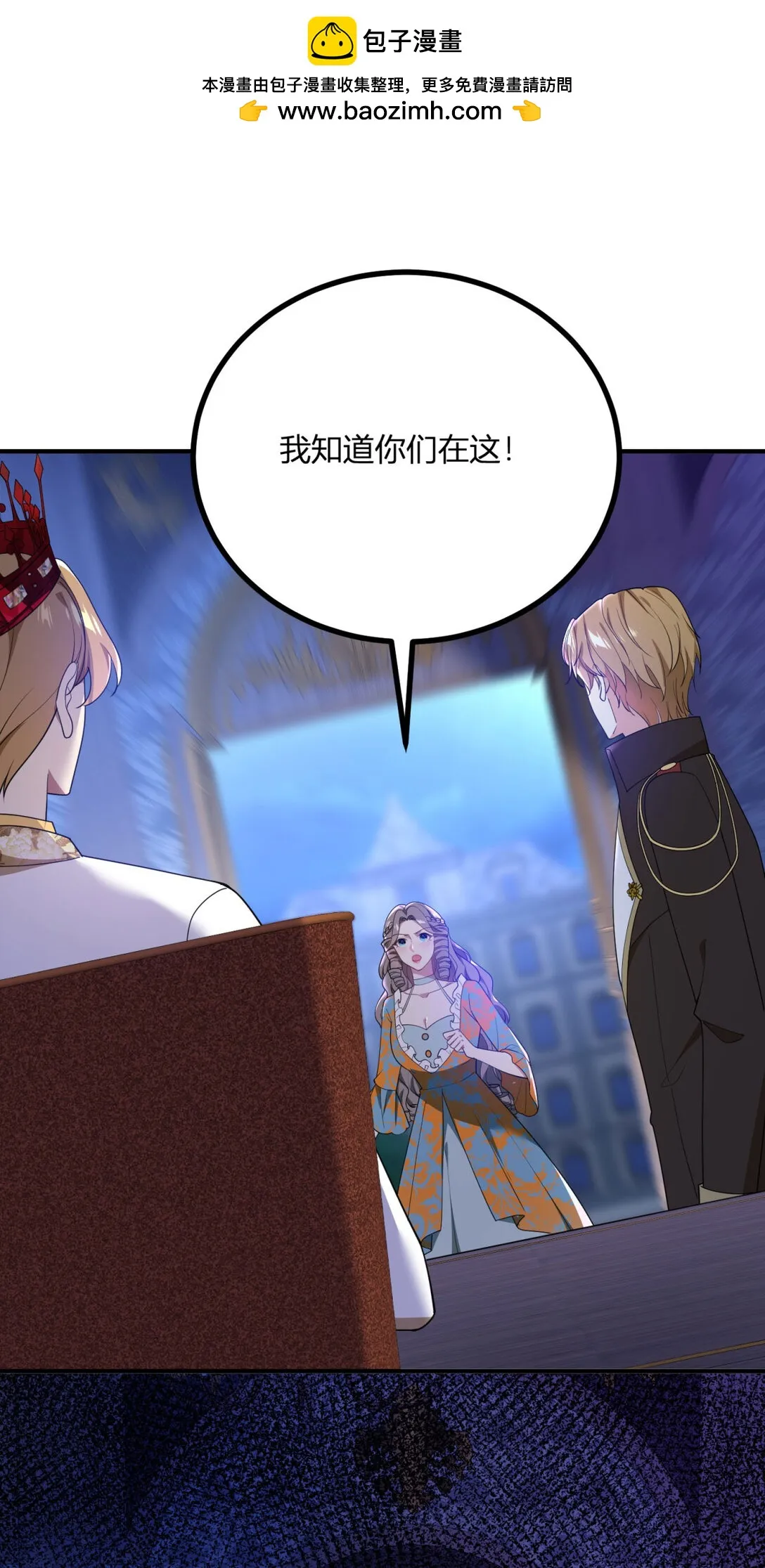 第111话 變身陌生女人 第2页