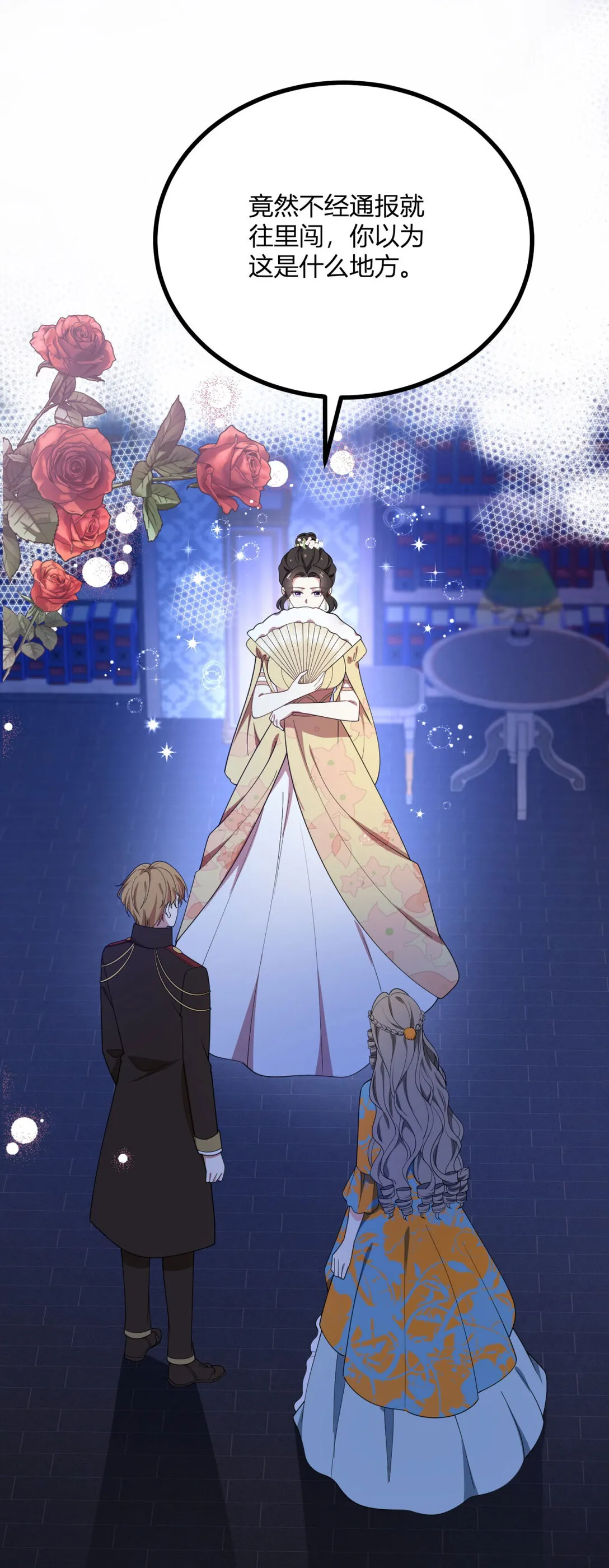 第111话 變身陌生女人 第7页