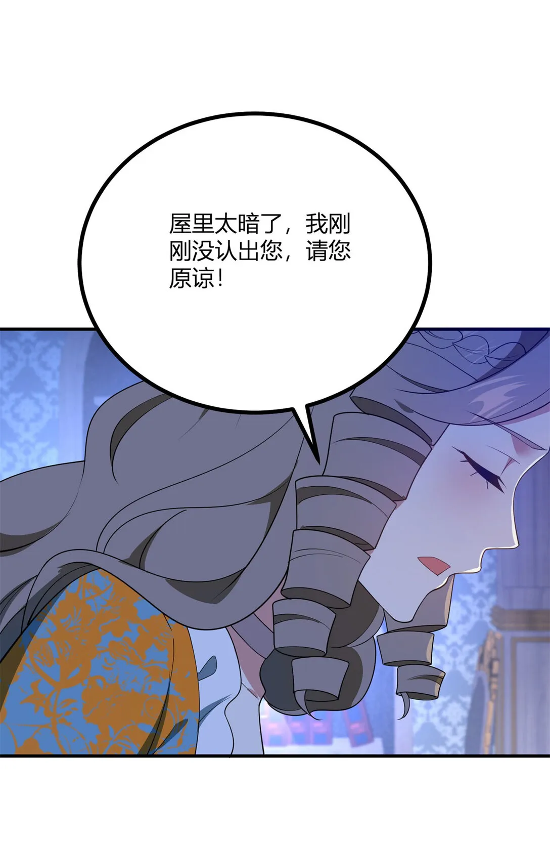 第111话 變身陌生女人 第14页