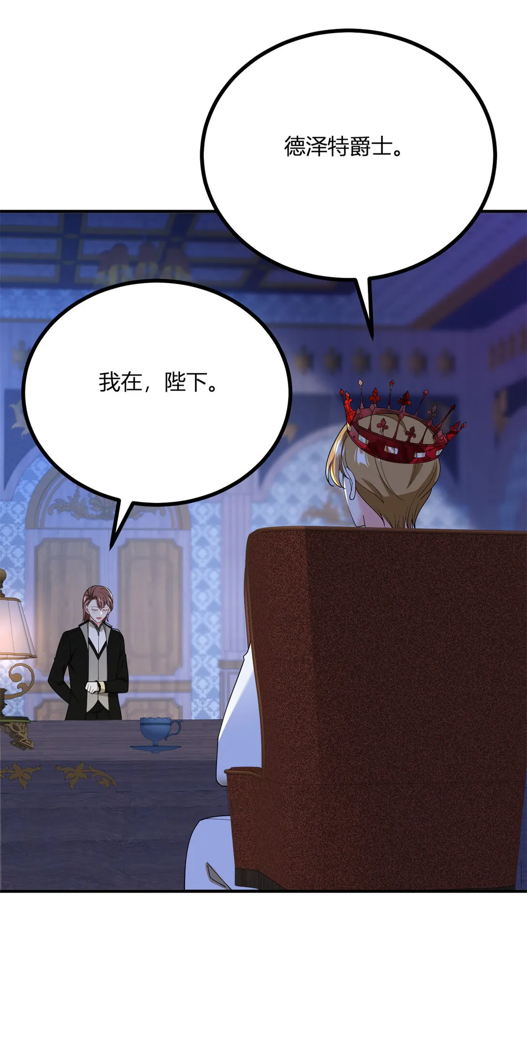 第111话 變身陌生女人 第15页