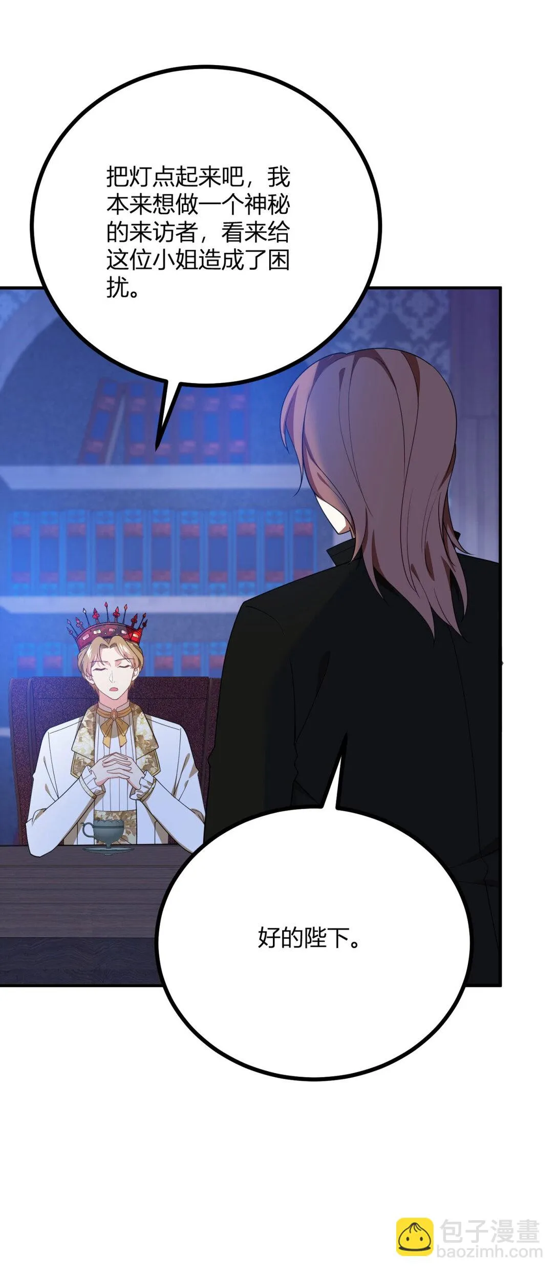 第111话 變身陌生女人 第16页