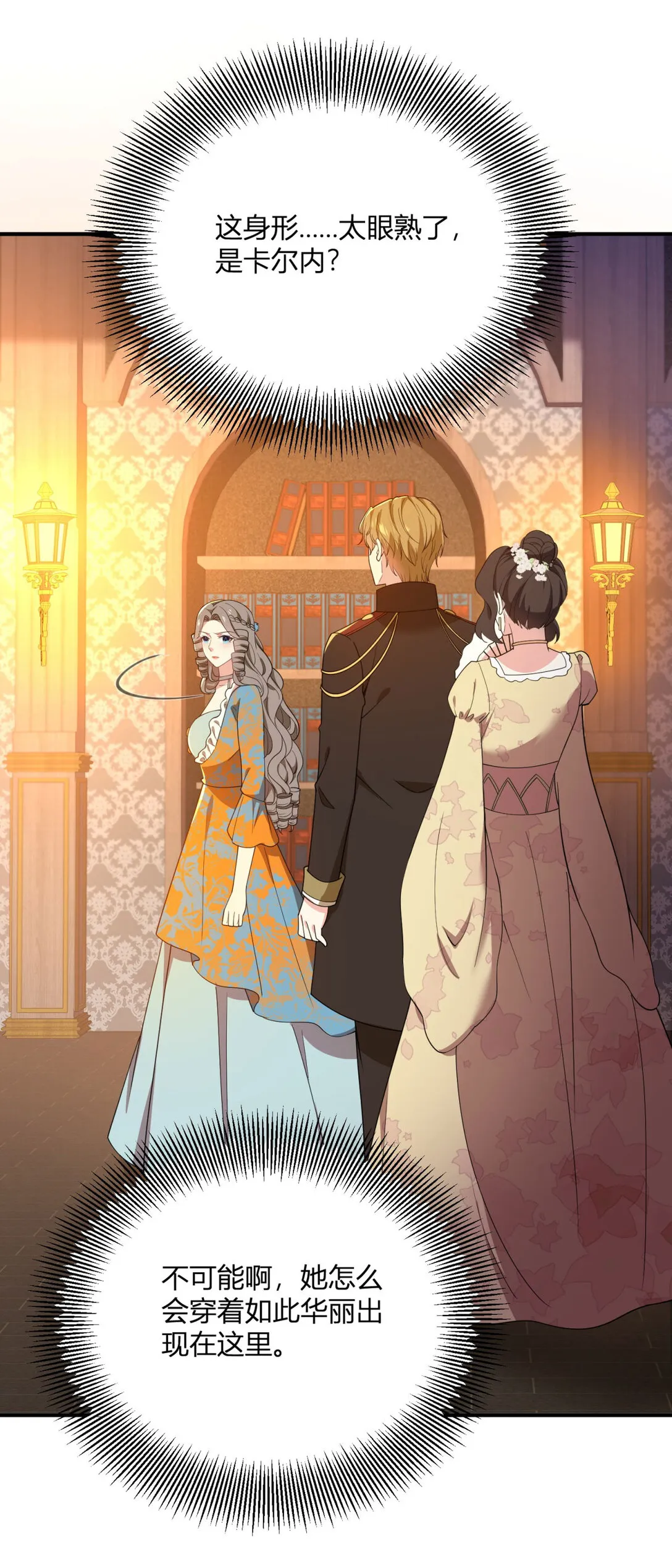 第111话 變身陌生女人 第18页