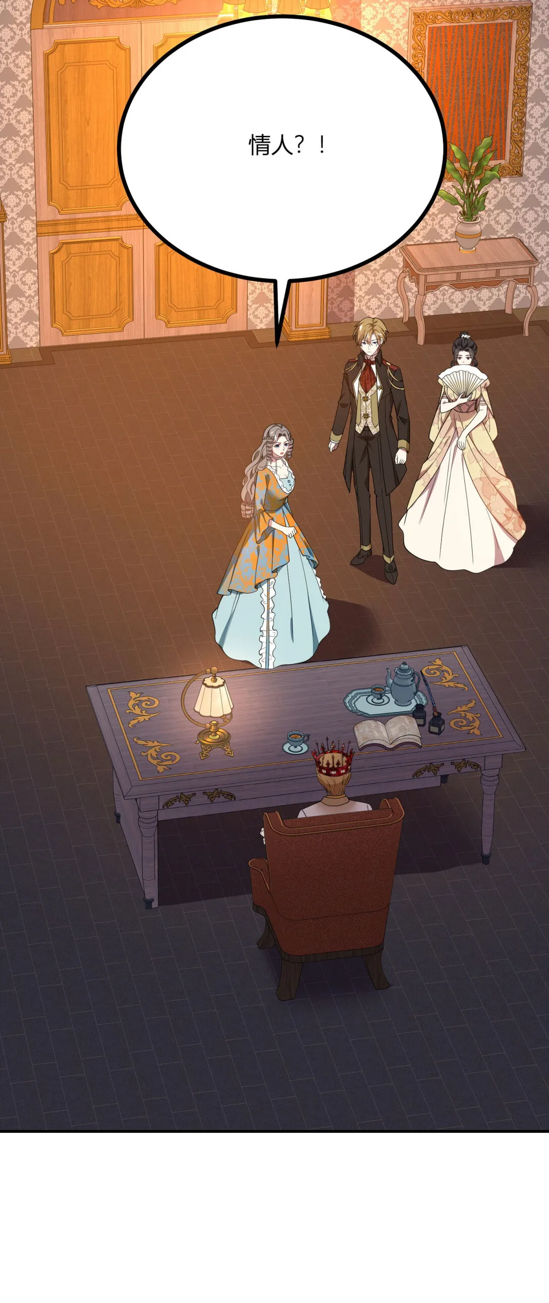 第111话 變身陌生女人 第25页