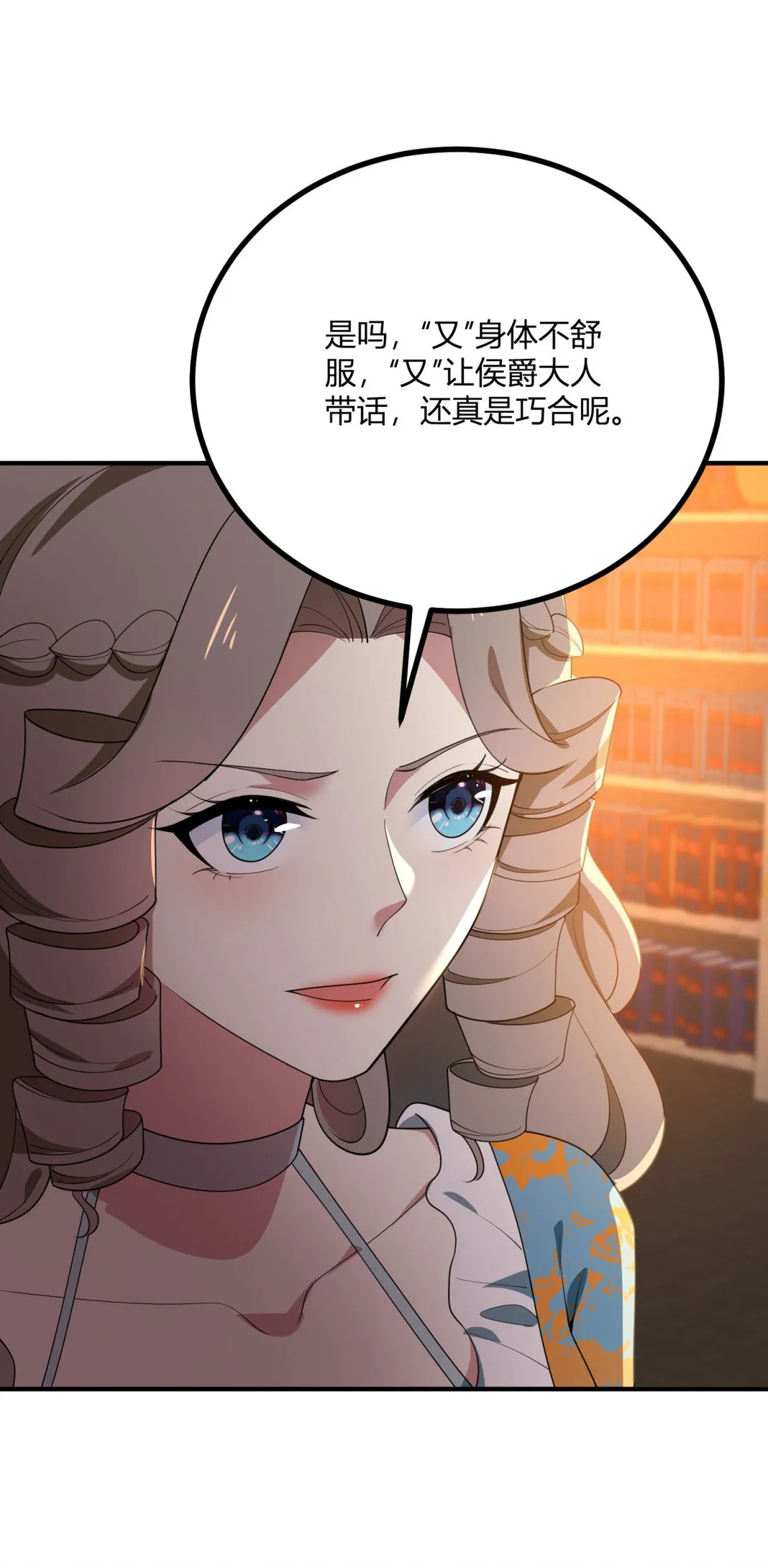 第111话 變身陌生女人 第30页