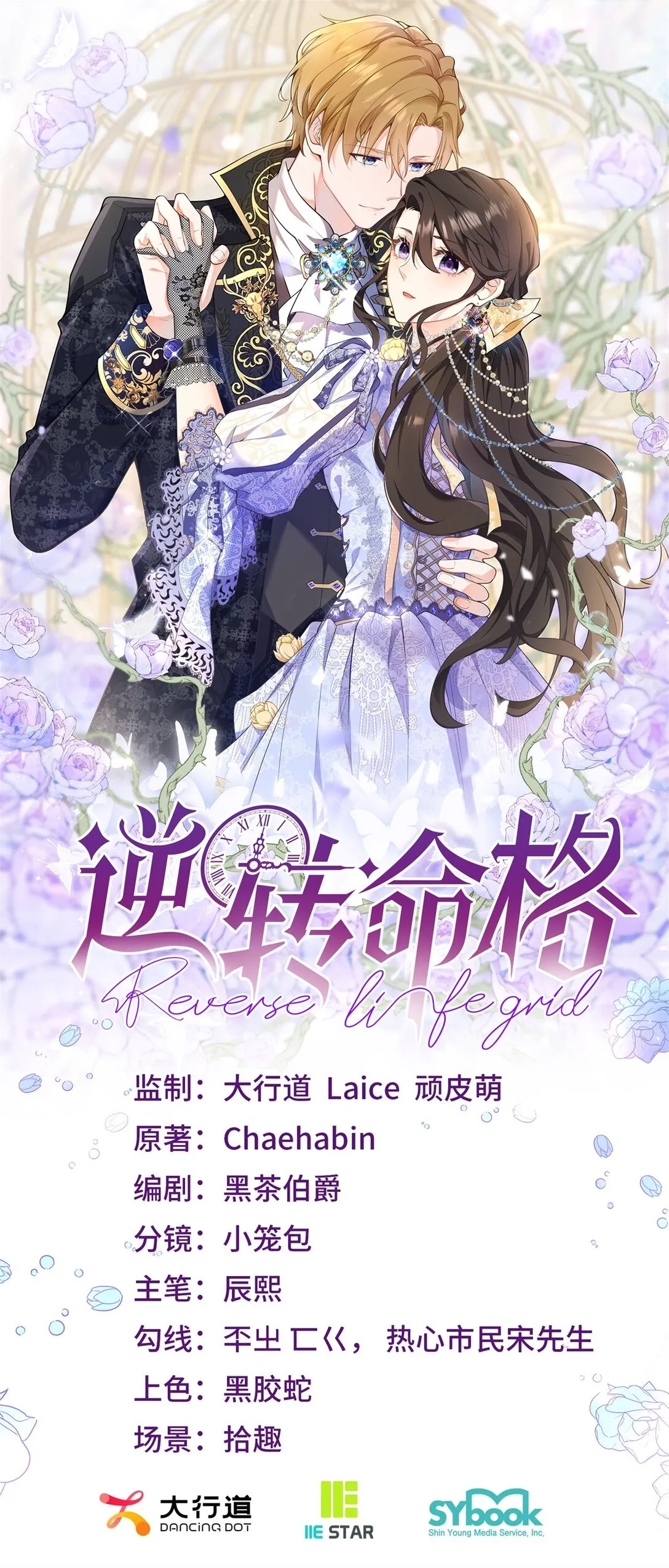 第112话 緊急換衣 第1页