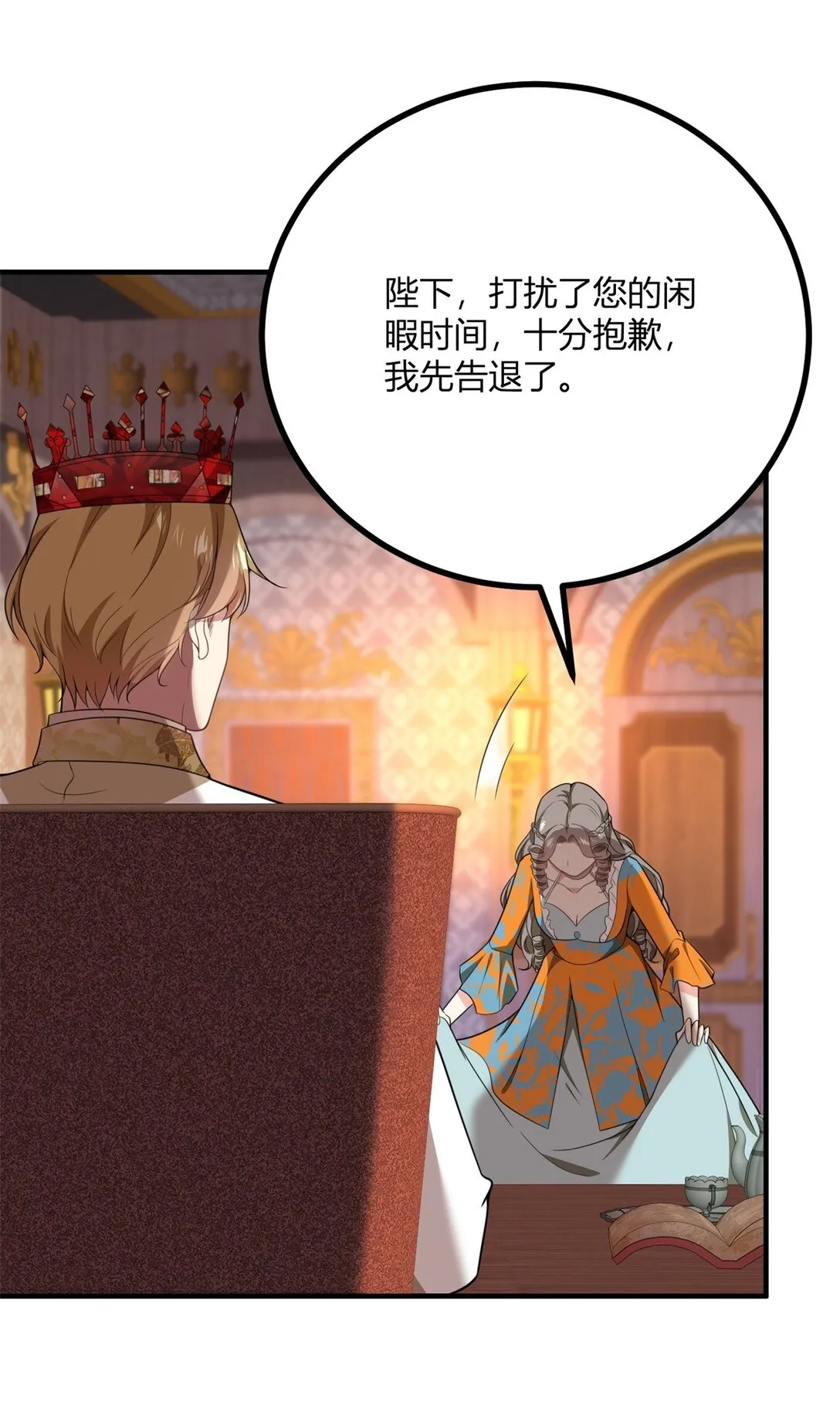 第112话 緊急換衣 第3页