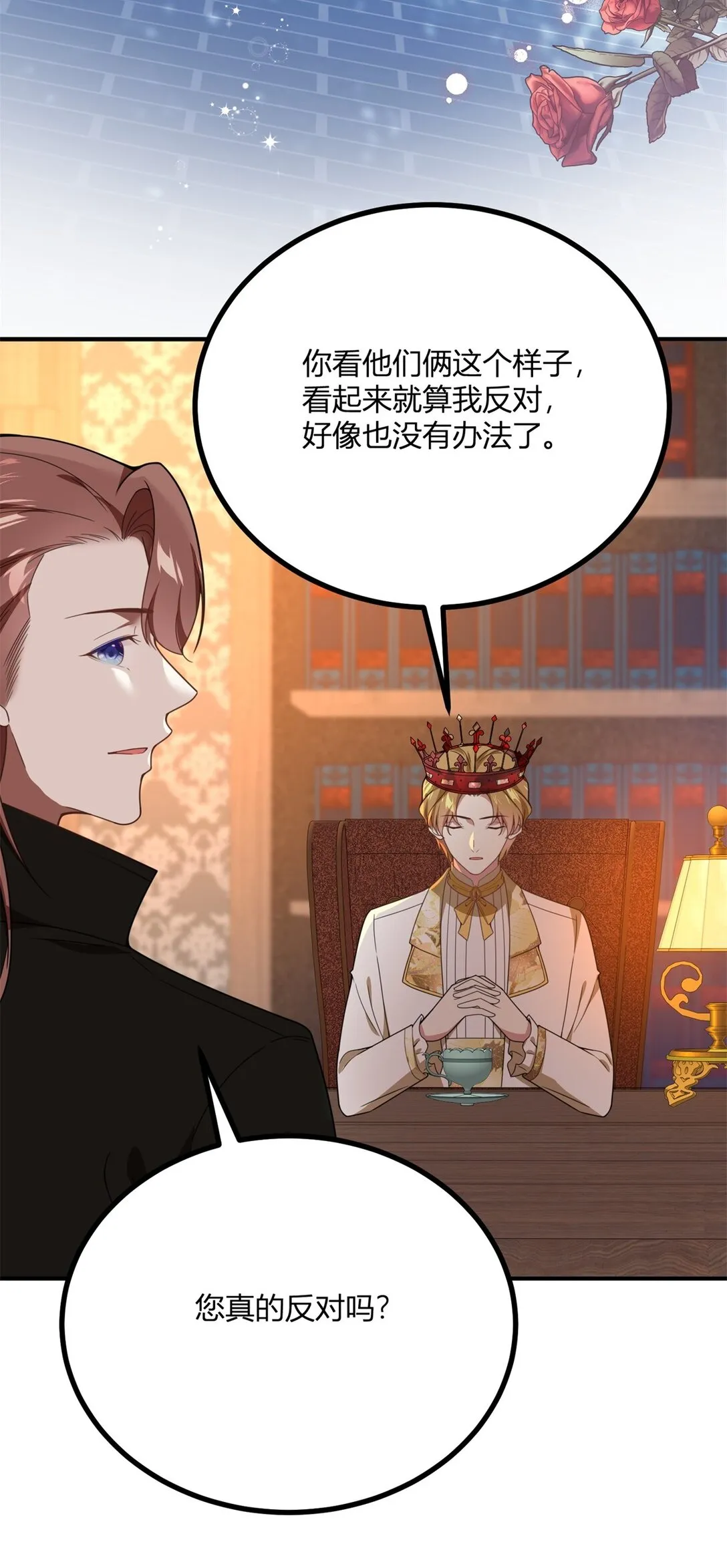 第112话 緊急換衣 第11页