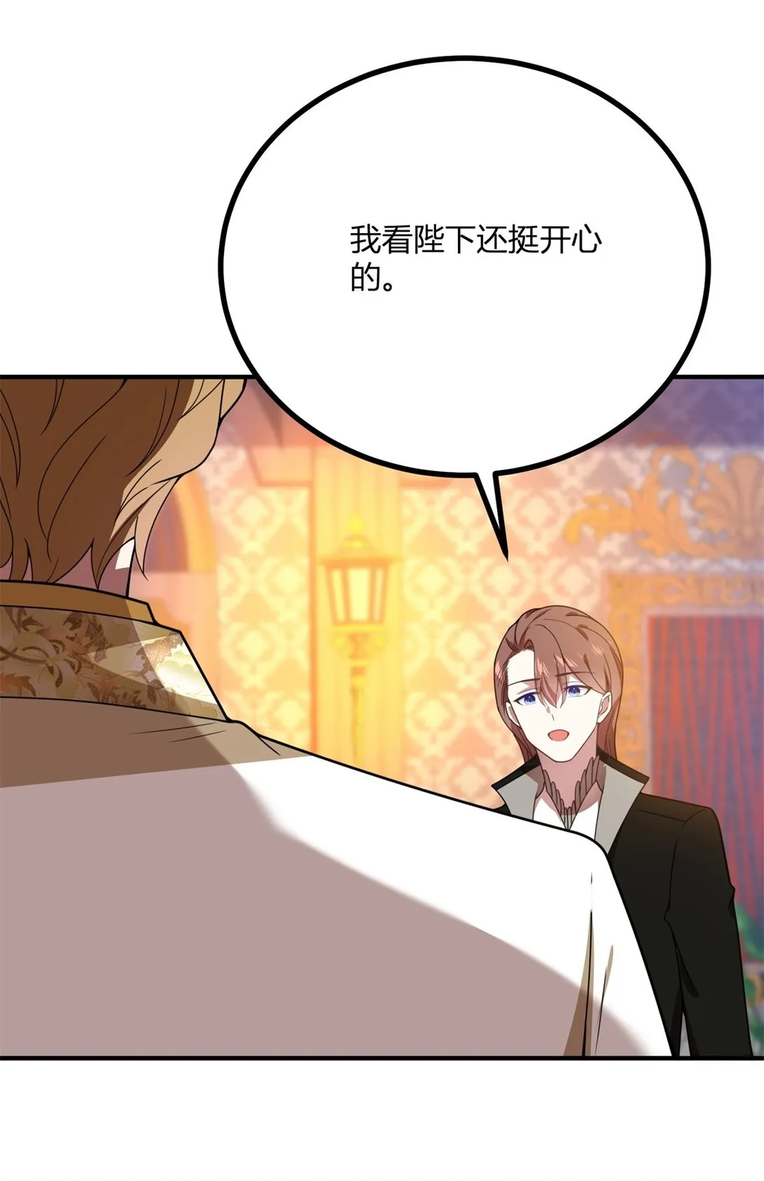 第112话 緊急換衣 第12页