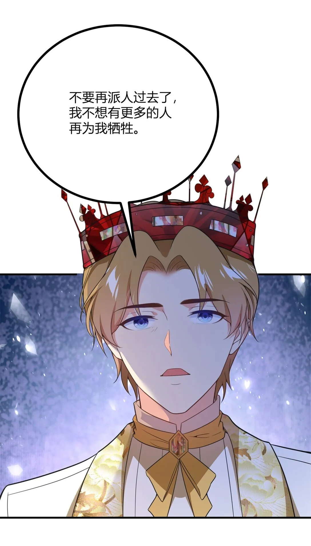 第112话 緊急換衣 第15页