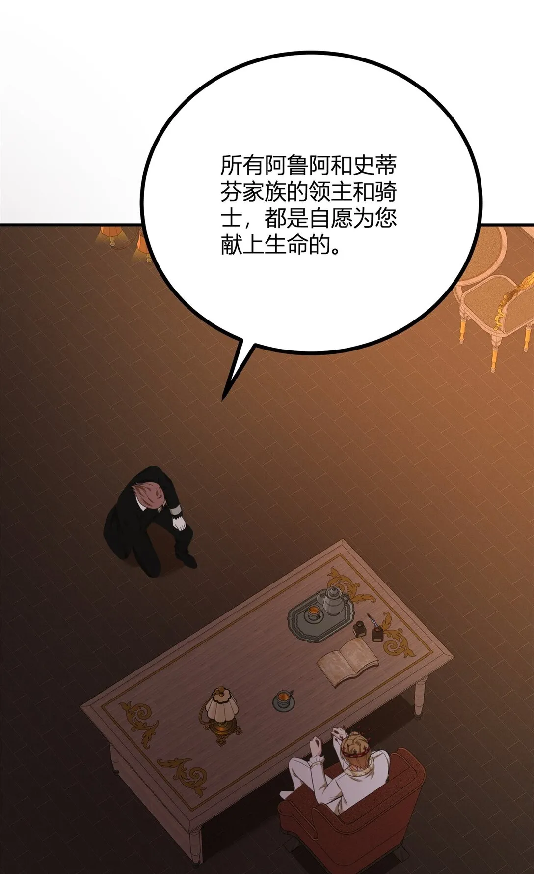 第112话 緊急換衣 第16页