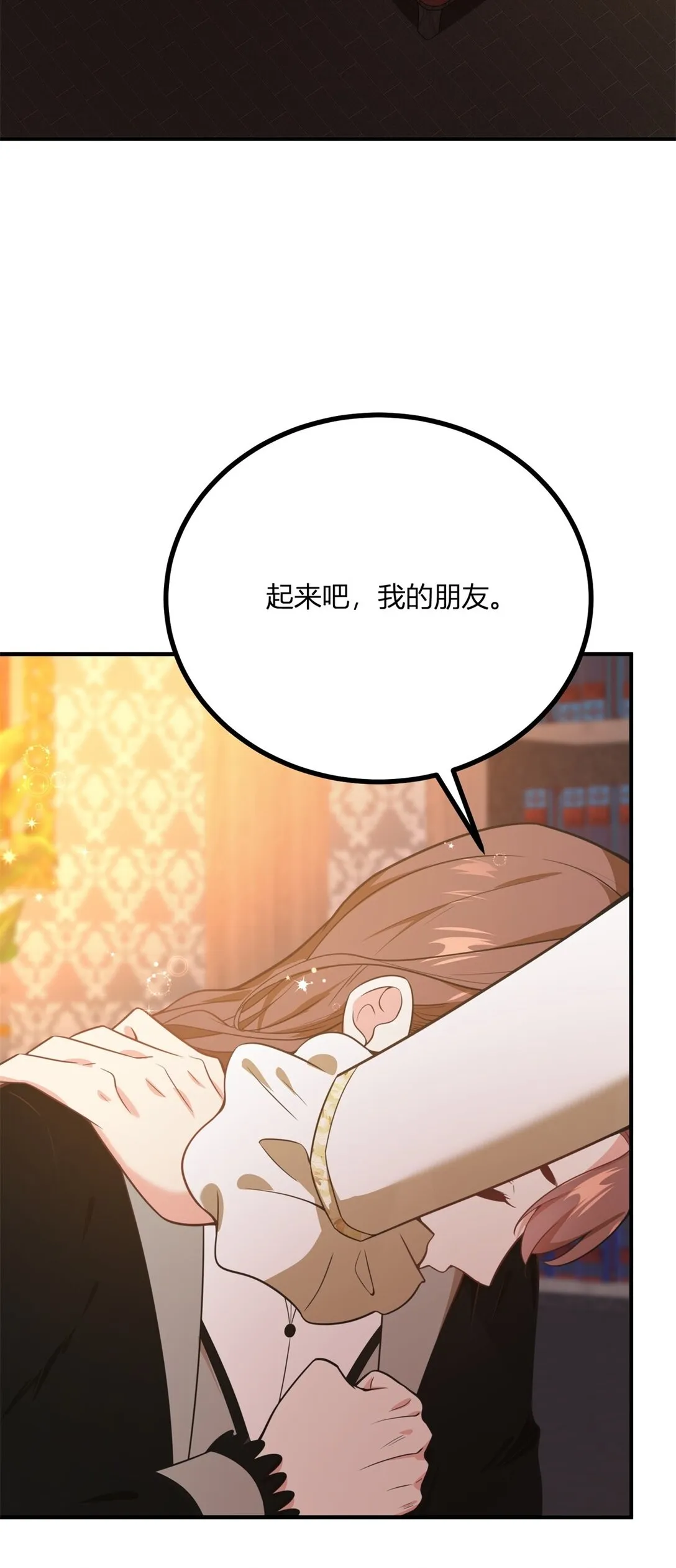第112话 緊急換衣 第17页