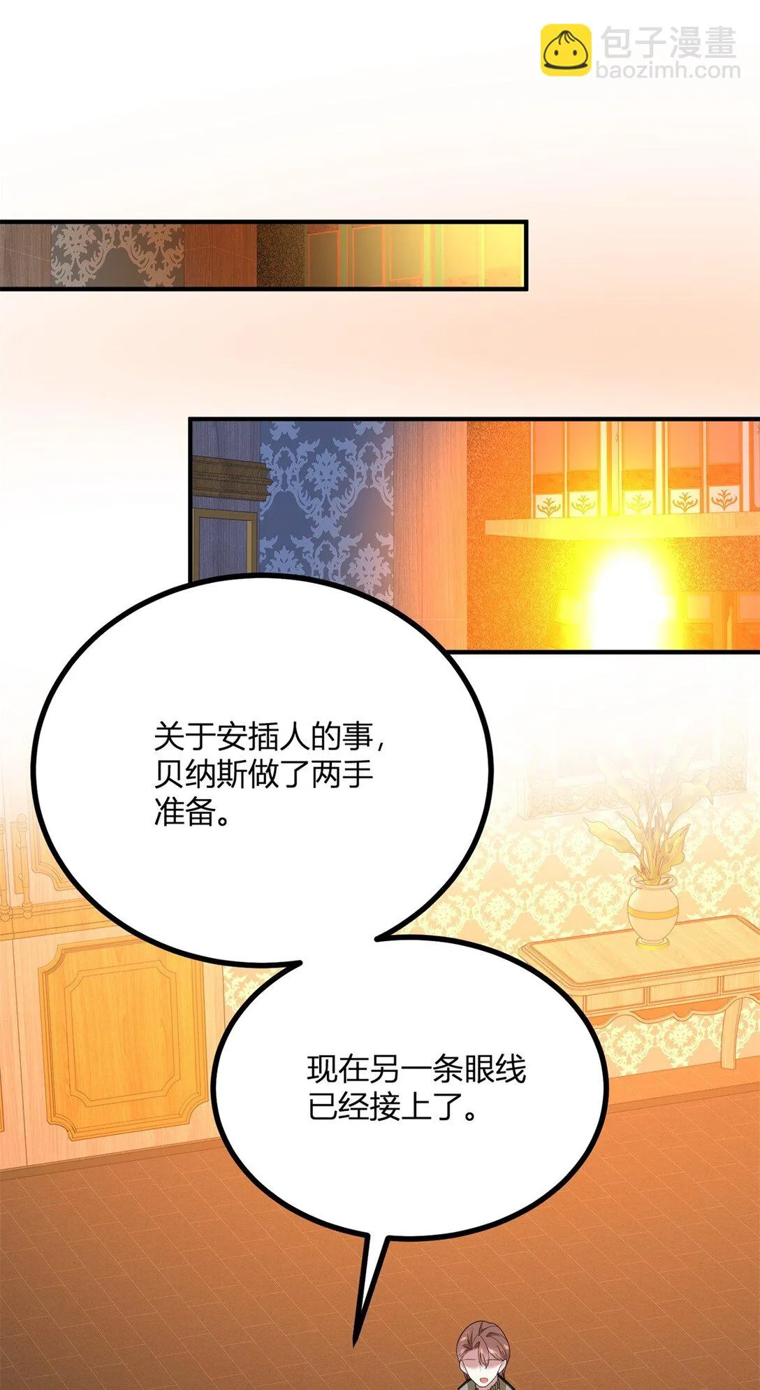 第112话 緊急換衣 第23页