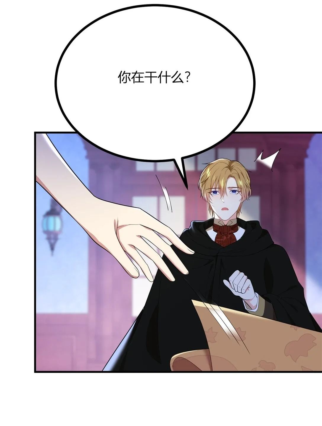 第112话 緊急換衣 第27页