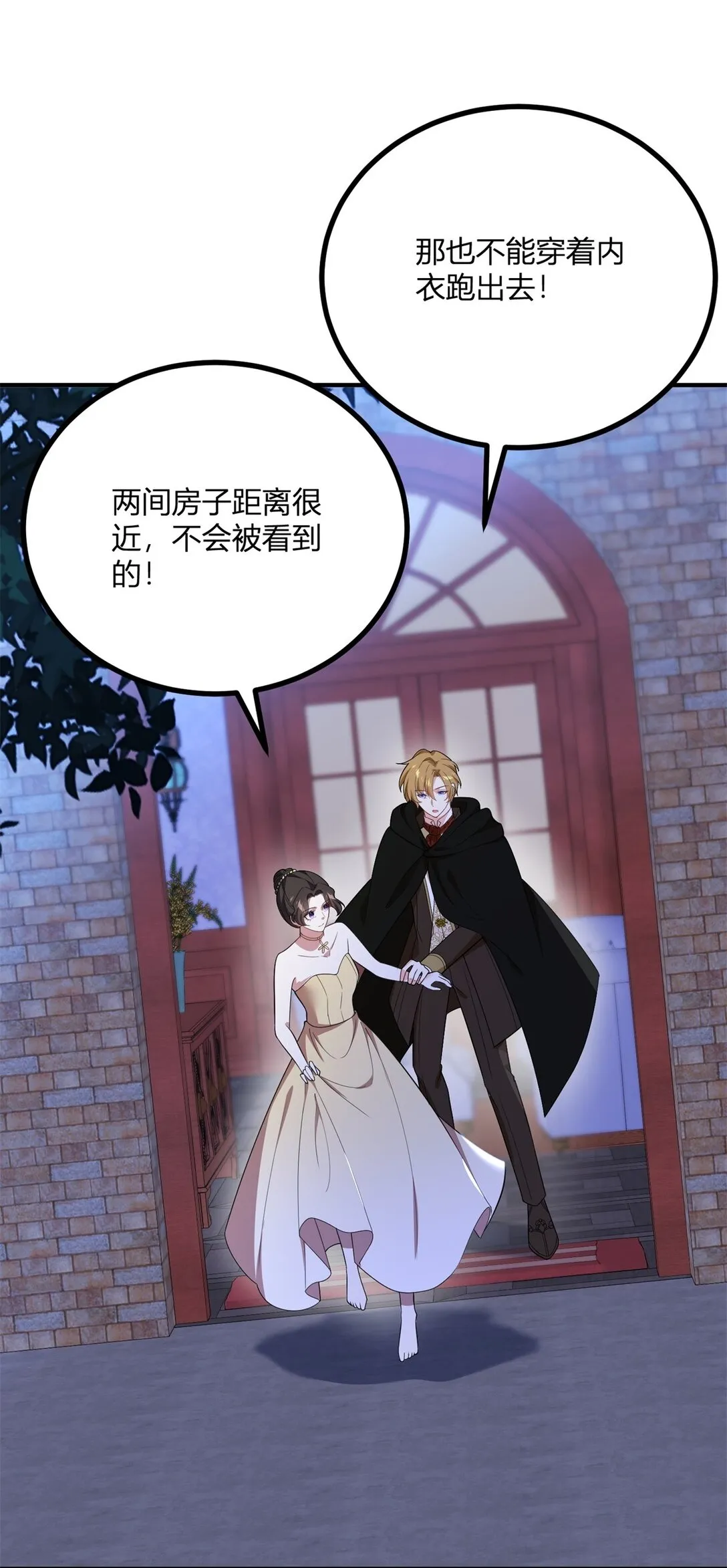 第112话 緊急換衣 第29页
