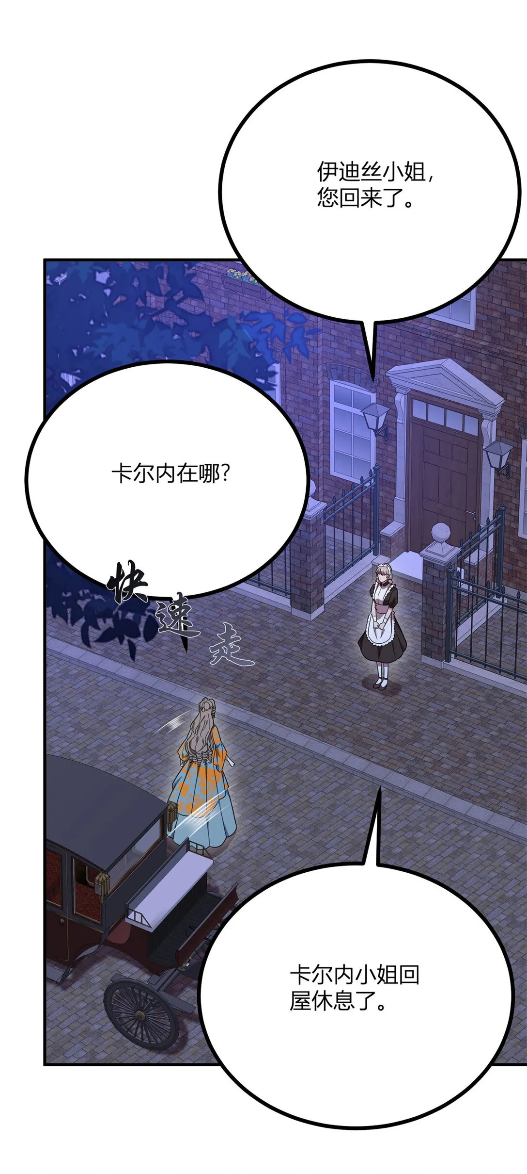 第113话 光潔的背影 第15页