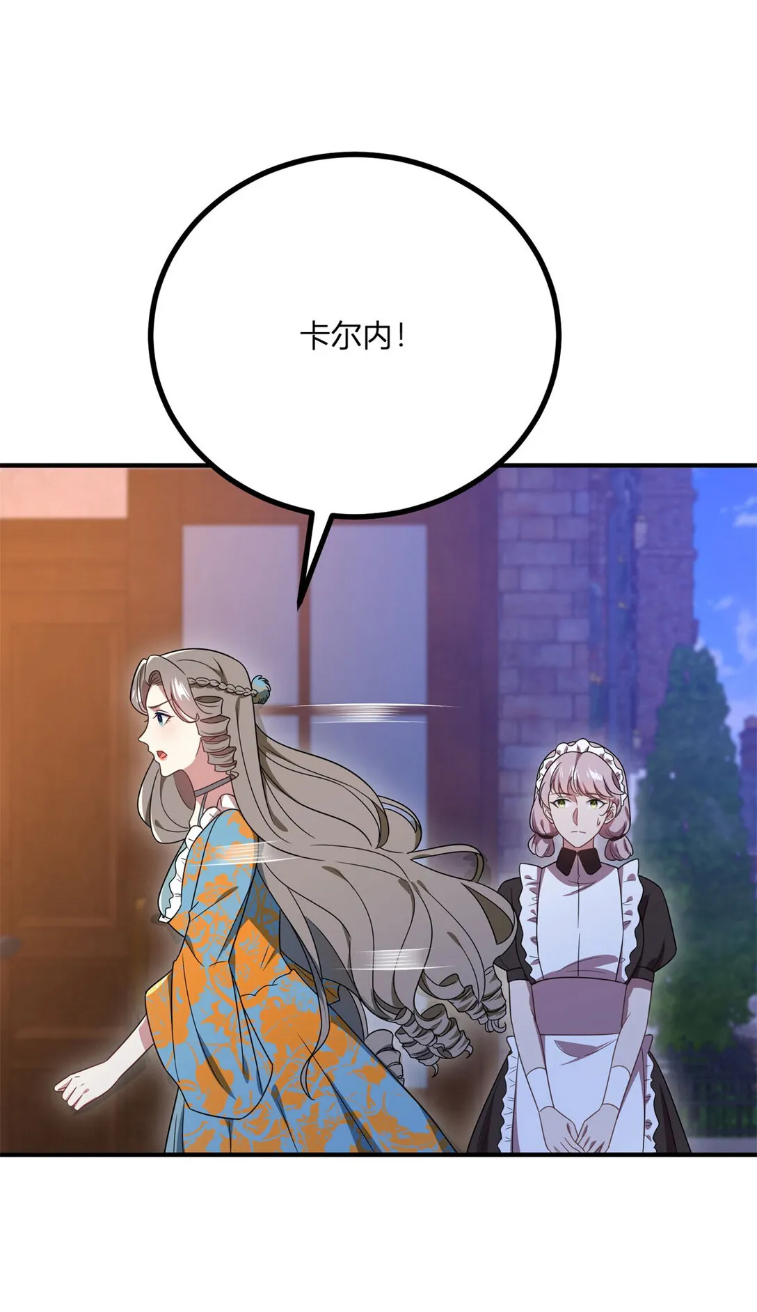 第113话 光潔的背影 第16页
