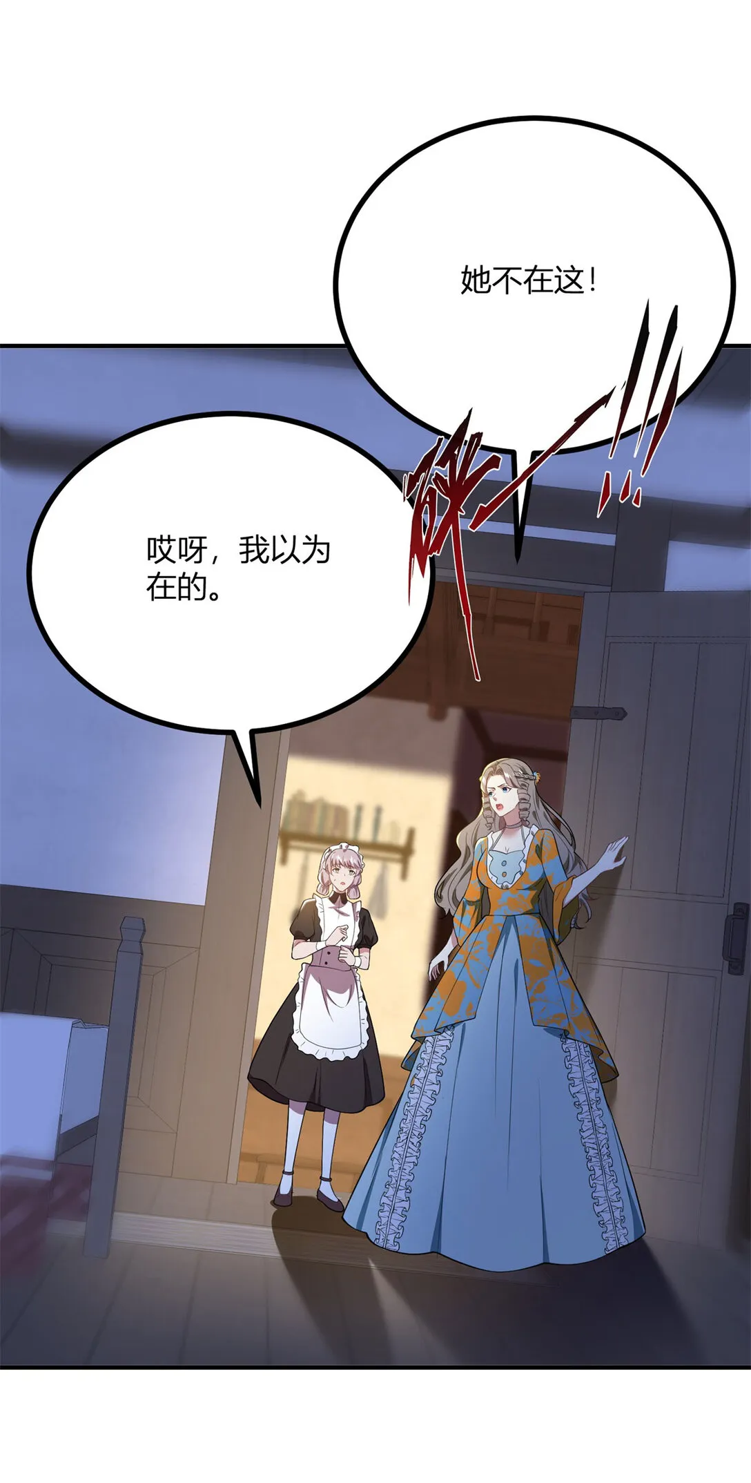 第113话 光潔的背影 第17页