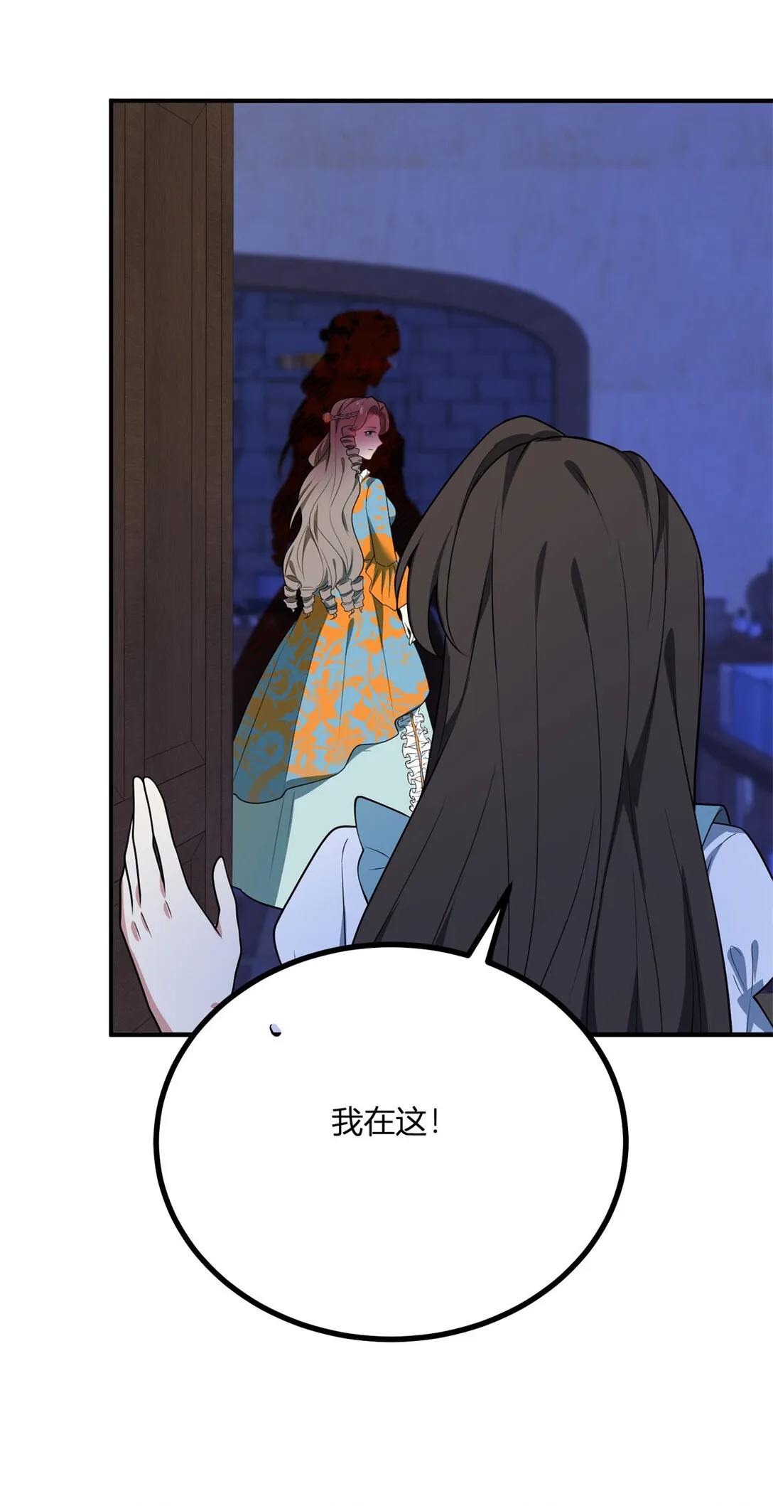 第113话 光潔的背影 第19页