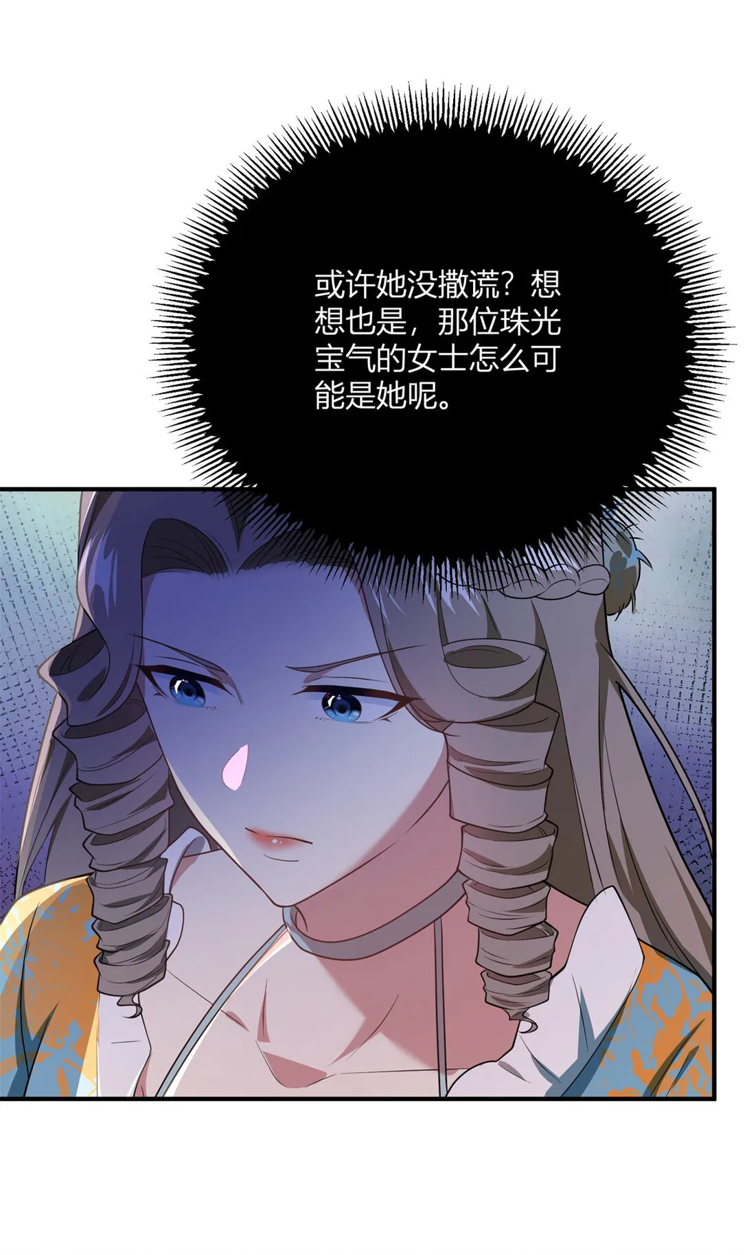 第113话 光潔的背影 第21页