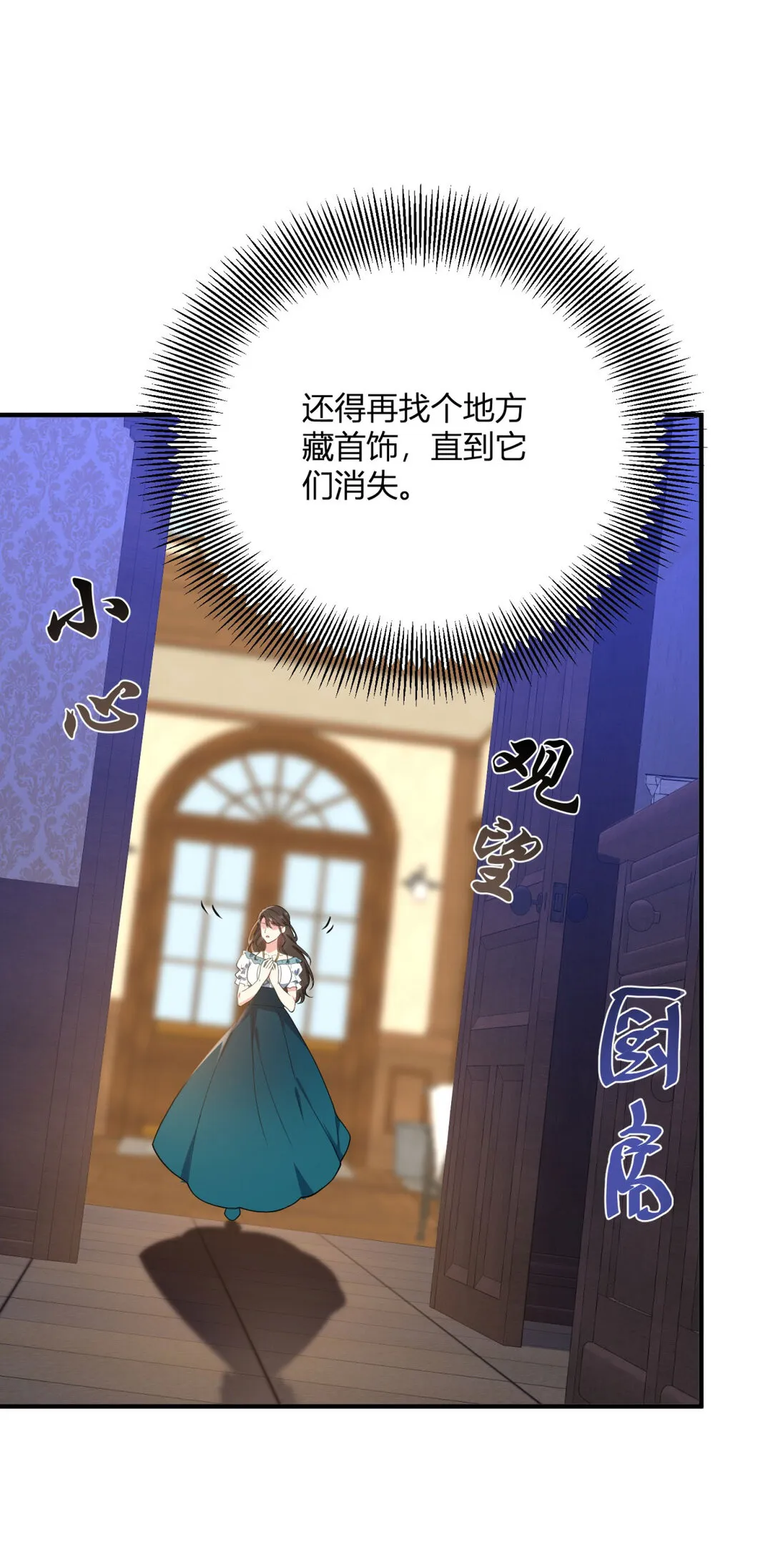 第113话 光潔的背影 第26页