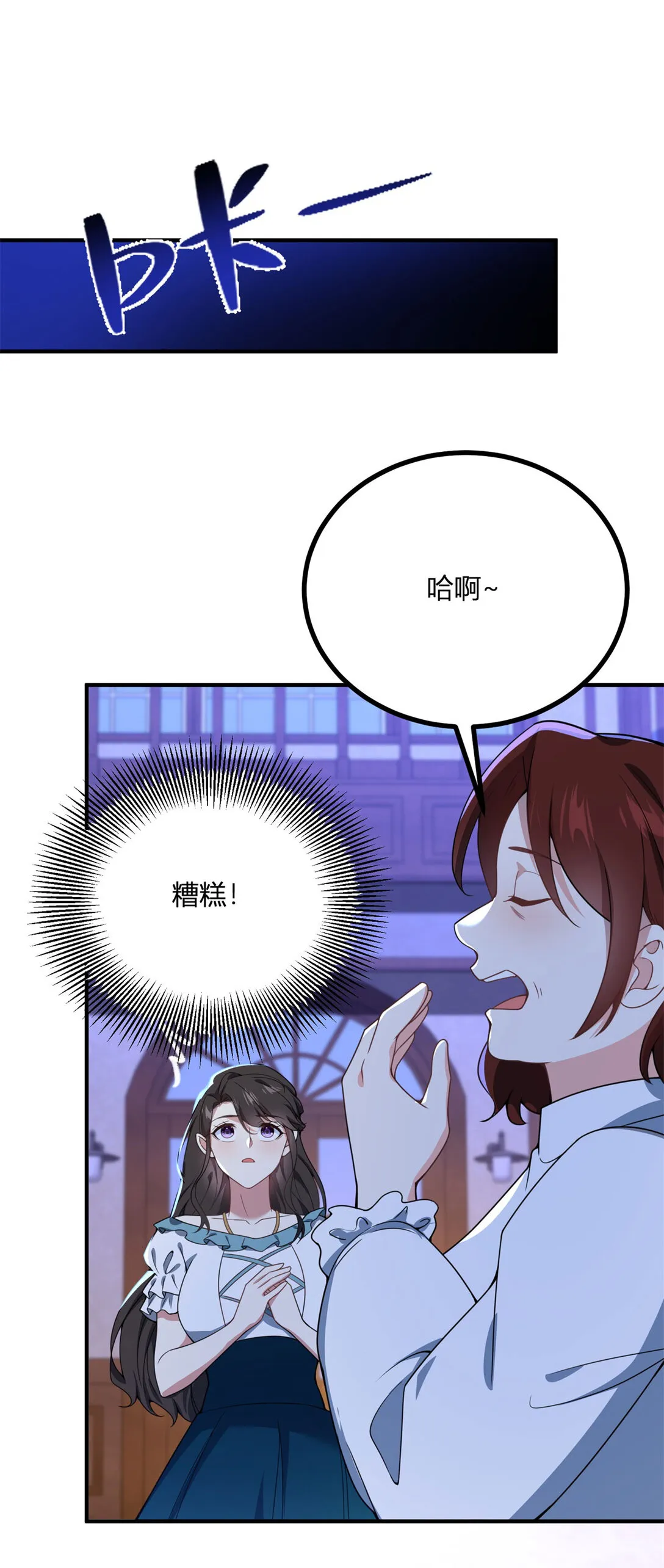 第113话 光潔的背影 第27页