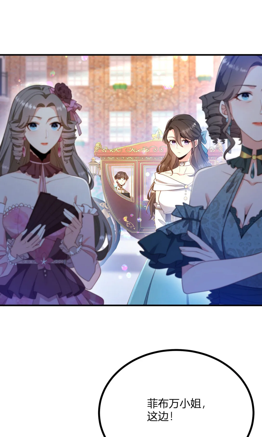 第116话 費安迴歸男號 第3页