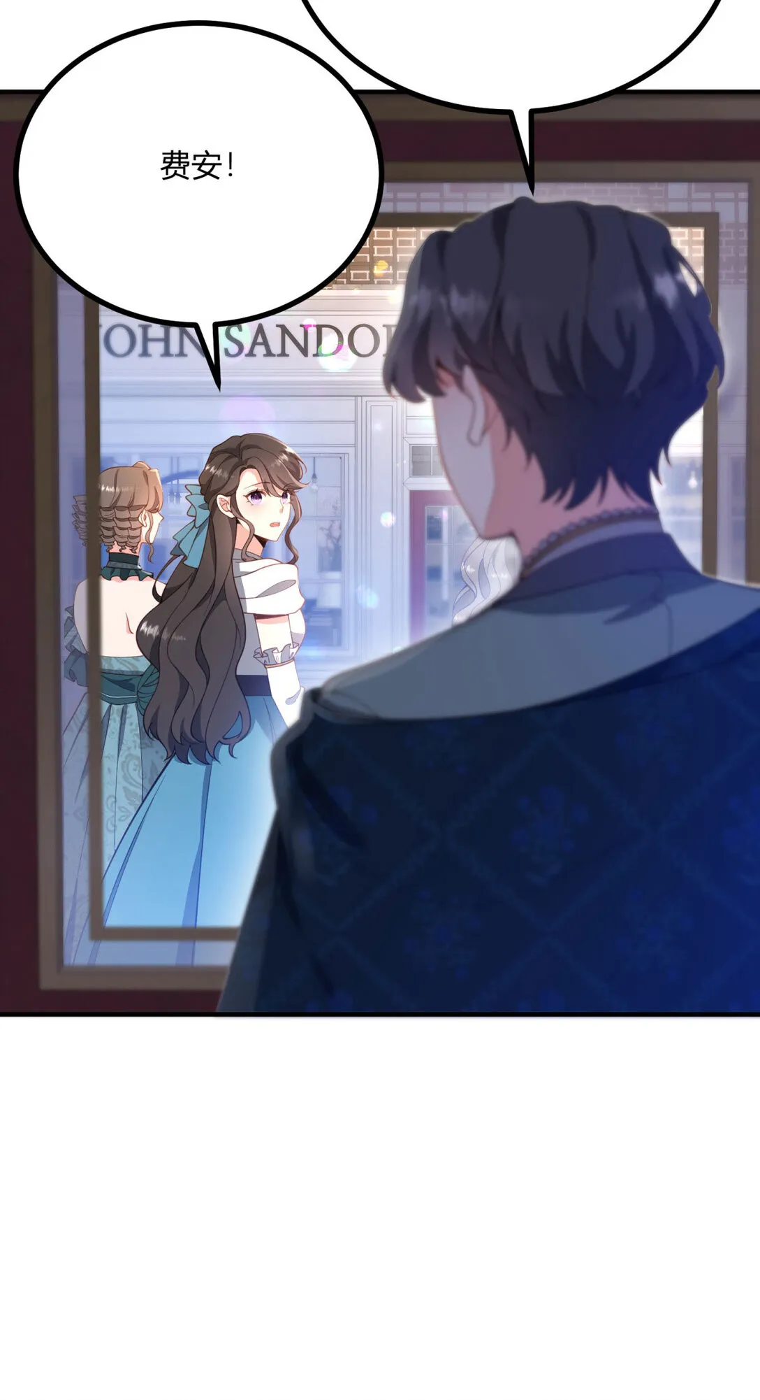第116话 費安迴歸男號 第4页