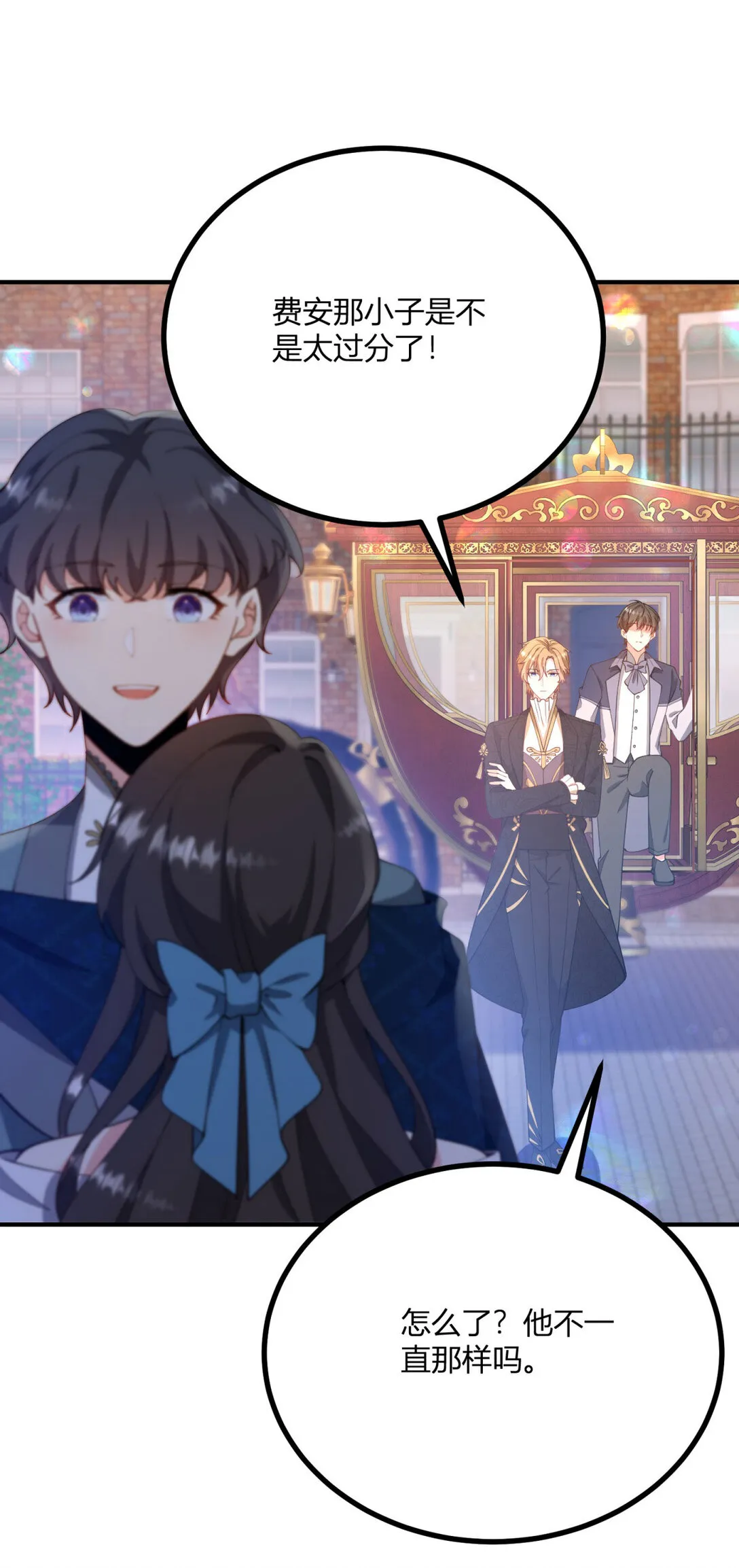 第116话 費安迴歸男號 第6页