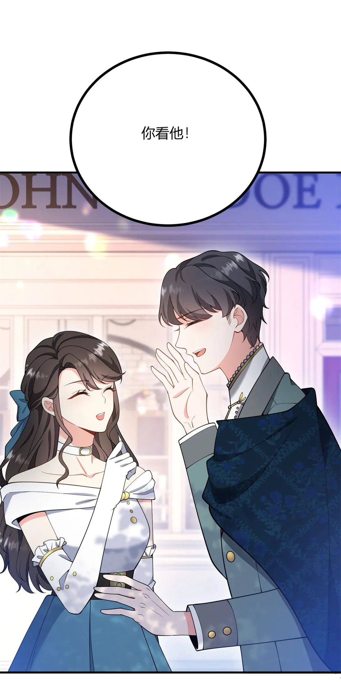 第116话 費安迴歸男號 第7页