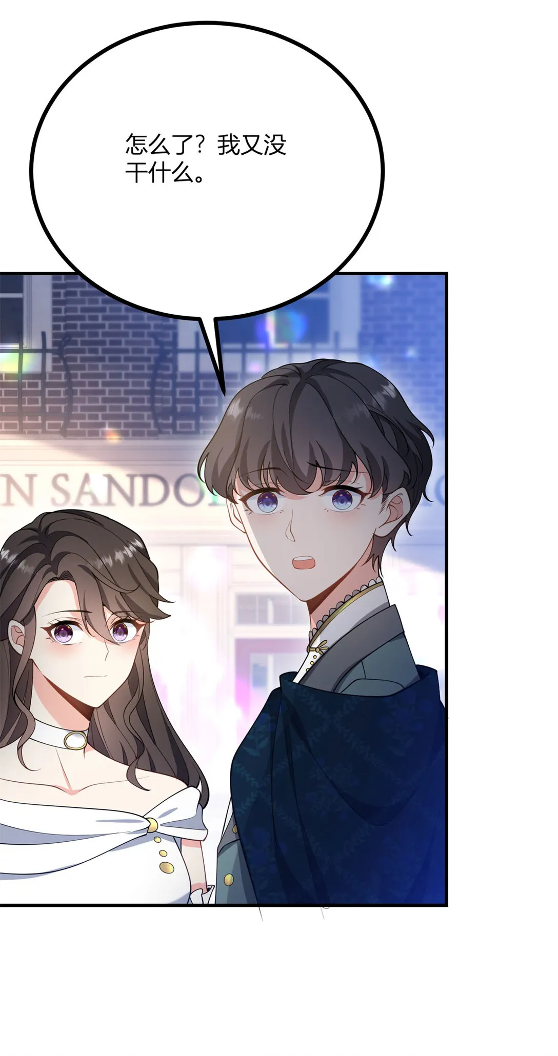 第116话 費安迴歸男號 第9页