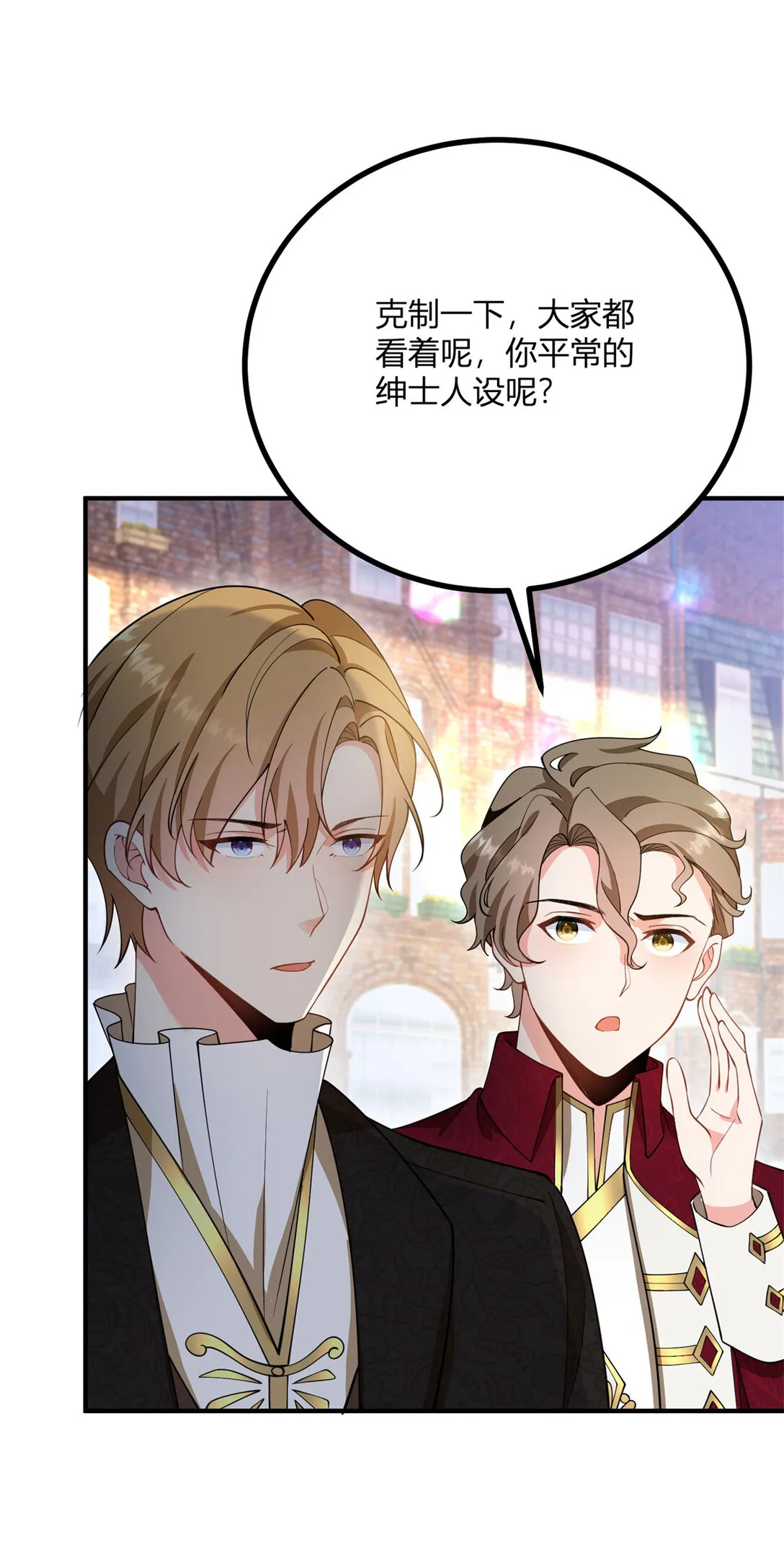 第116话 費安迴歸男號 第11页
